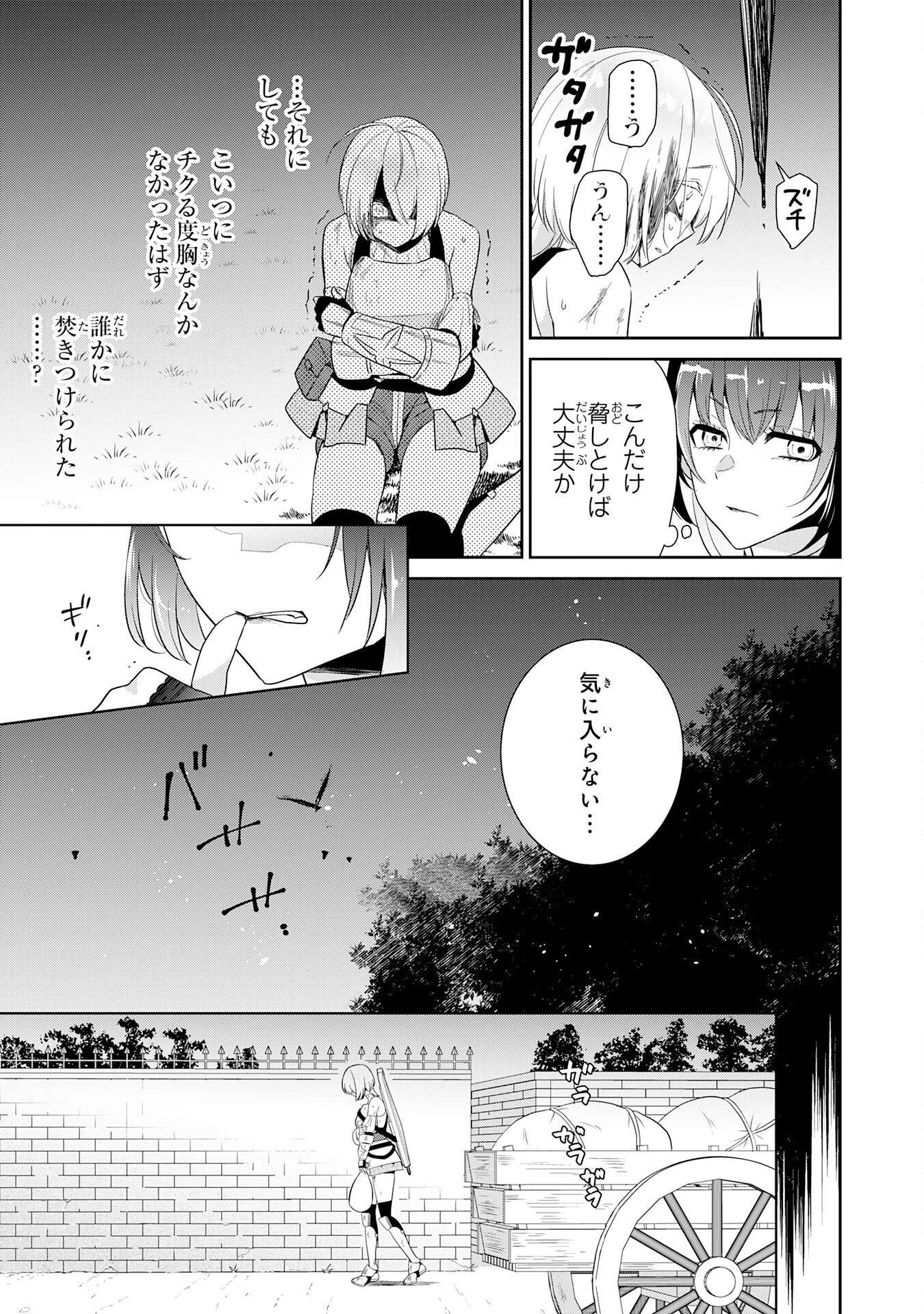 人助けをしたらパーティーを追放された男は、ユニークスキル『お助けマン』で成り上がる。 第6話 - 13