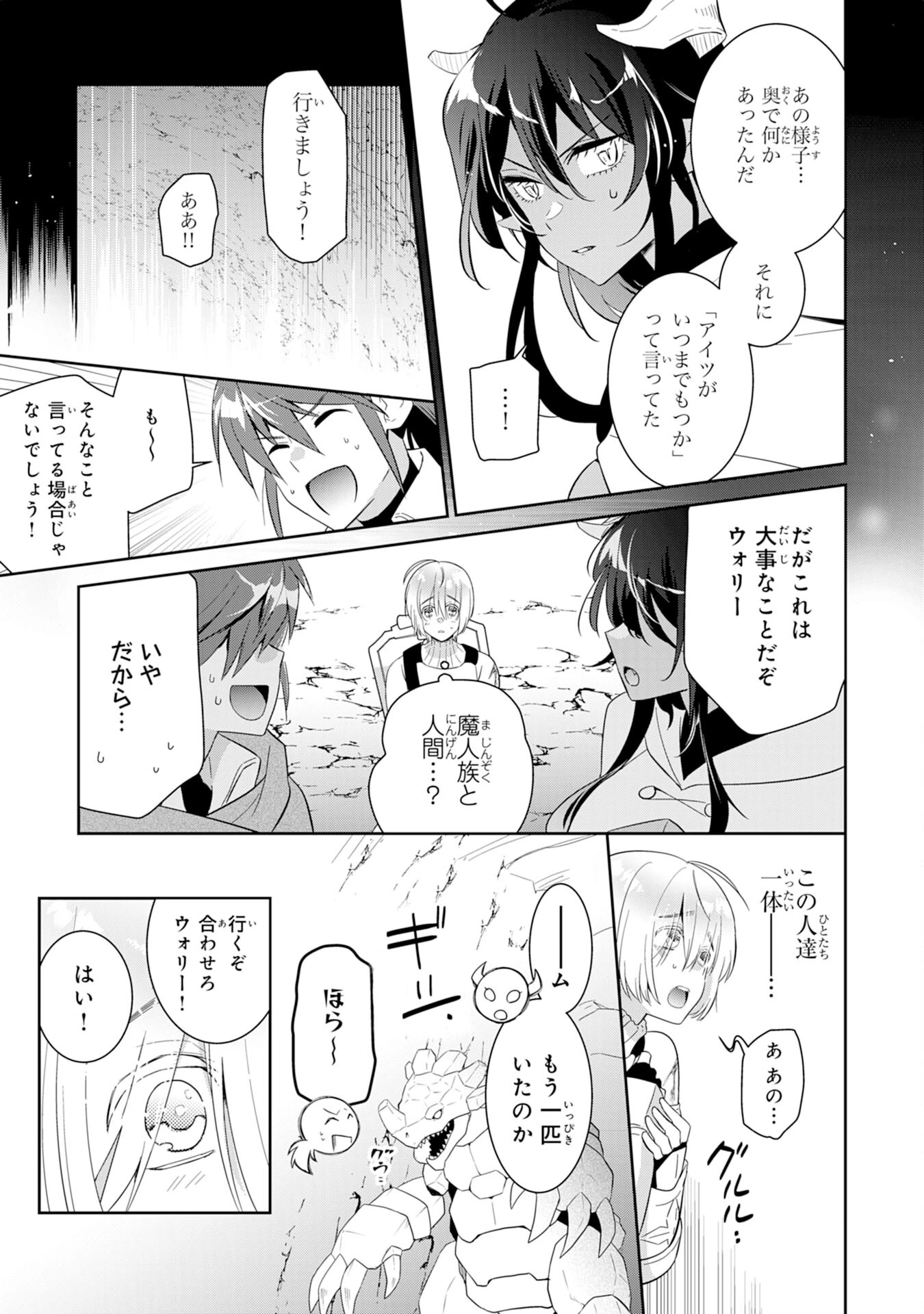 人助けをしたらパーティーを追放された男は、ユニークスキル『お助けマン』で成り上がる。 第5話 - 7