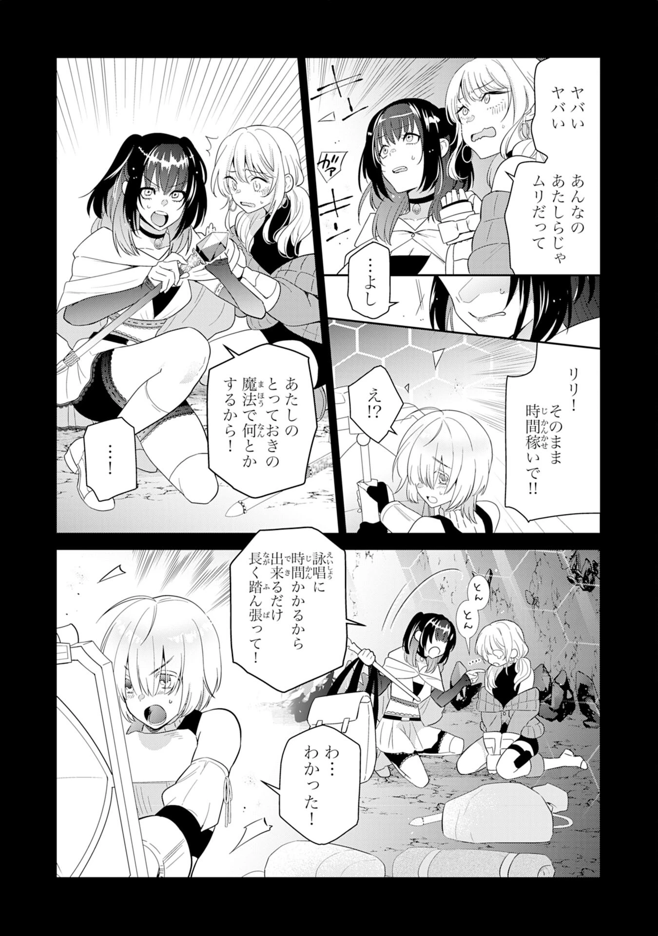 人助けをしたらパーティーを追放された男は、ユニークスキル『お助けマン』で成り上がる。 第5話 - 18