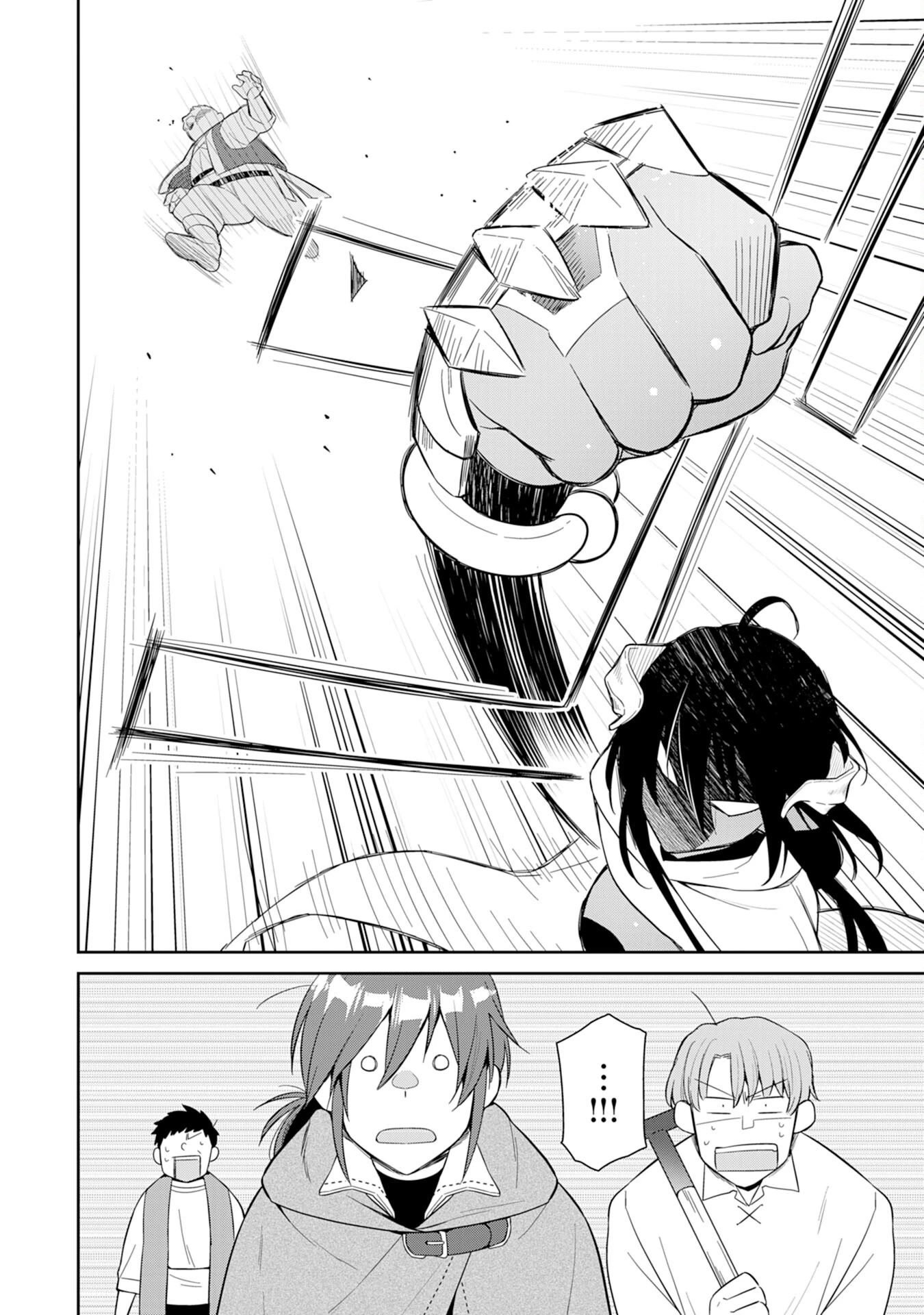 人助けをしたらパーティーを追放された男は、ユニークスキル『お助けマン』で成り上がる。 第4話 - 22