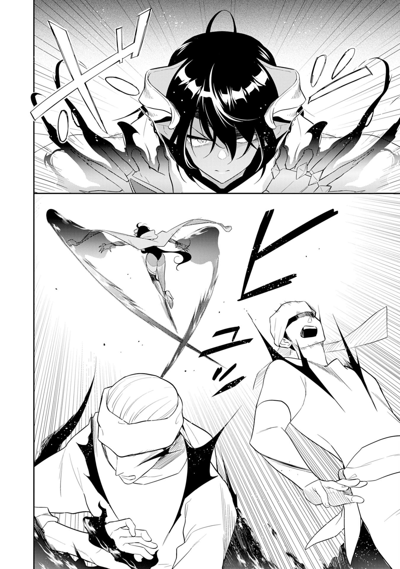 人助けをしたらパーティーを追放された男は、ユニークスキル『お助けマン』で成り上がる。 第3話 - 6