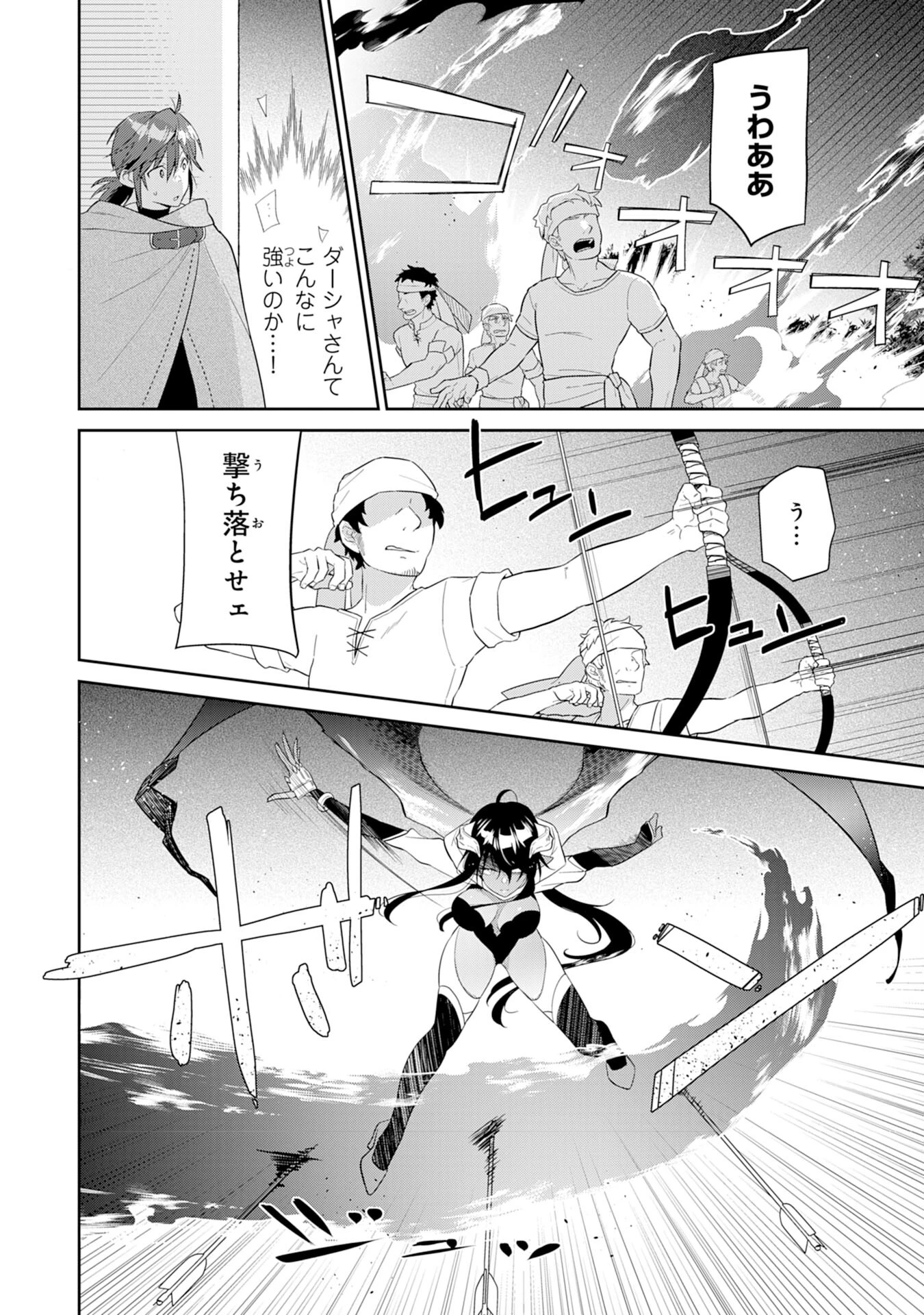 人助けをしたらパーティーを追放された男は、ユニークスキル『お助けマン』で成り上がる。 第3話 - 12