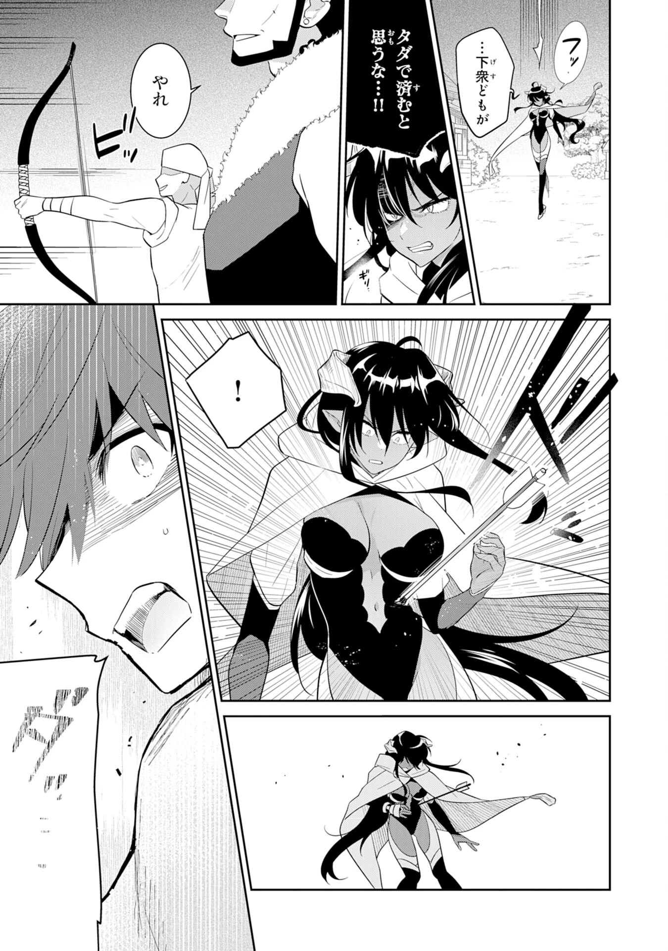 人助けをしたらパーティーを追放された男は、ユニークスキル『お助けマン』で成り上がる。 第3話 - 15