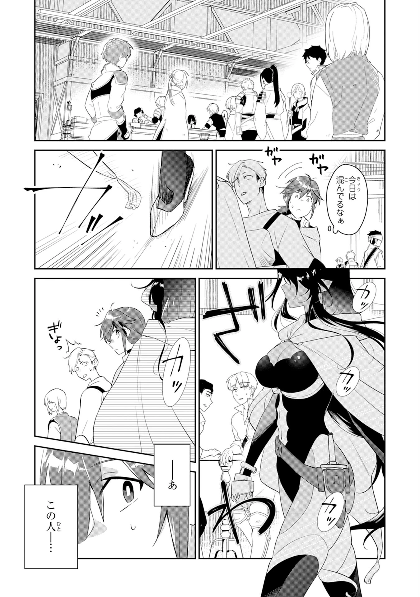 人助けをしたらパーティーを追放された男は、ユニークスキル『お助けマン』で成り上がる。 第1話 - 17