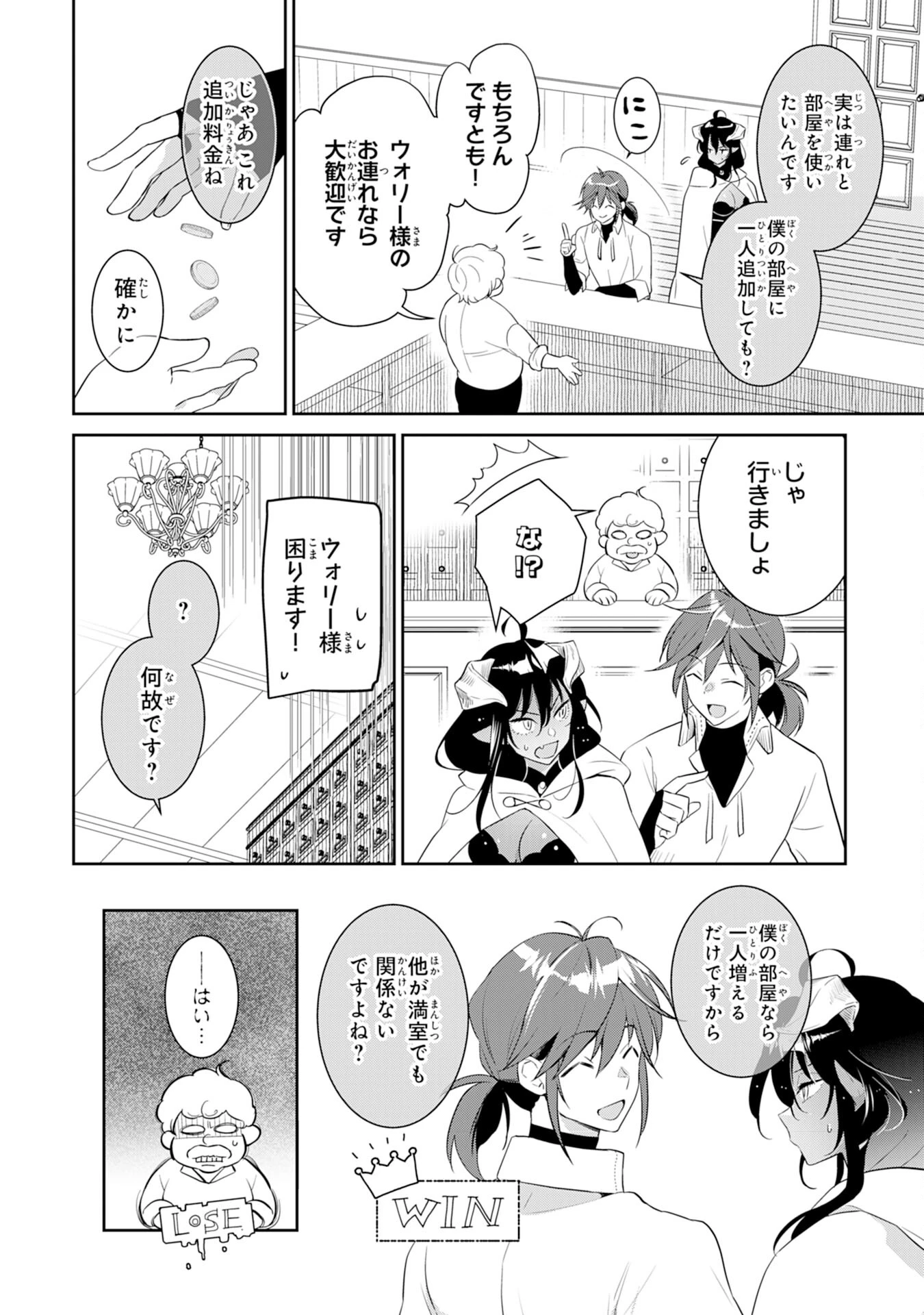 人助けをしたらパーティーを追放された男は、ユニークスキル『お助けマン』で成り上がる。 第1話 - 24