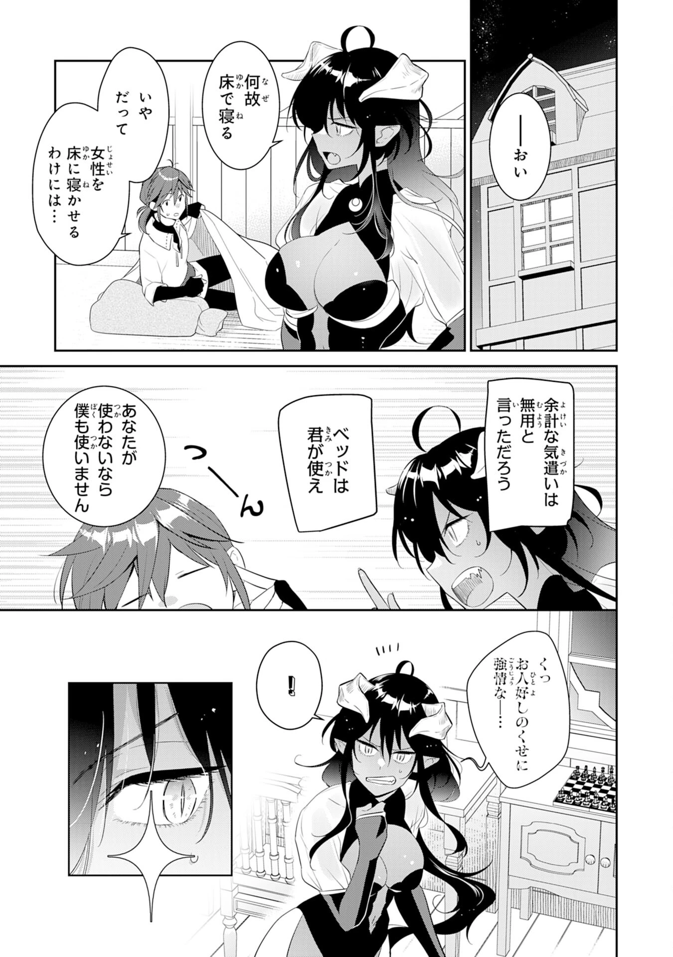 人助けをしたらパーティーを追放された男は、ユニークスキル『お助けマン』で成り上がる。 第1話 - 27