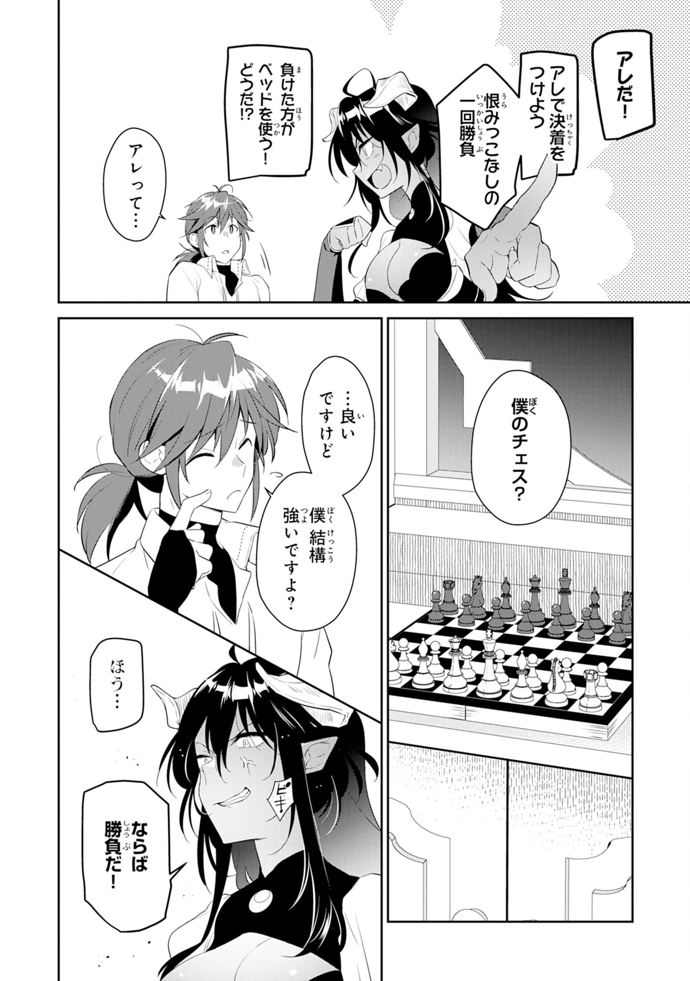 人助けをしたらパーティーを追放された男は、ユニークスキル『お助けマン』で成り上がる。 第1話 - 28