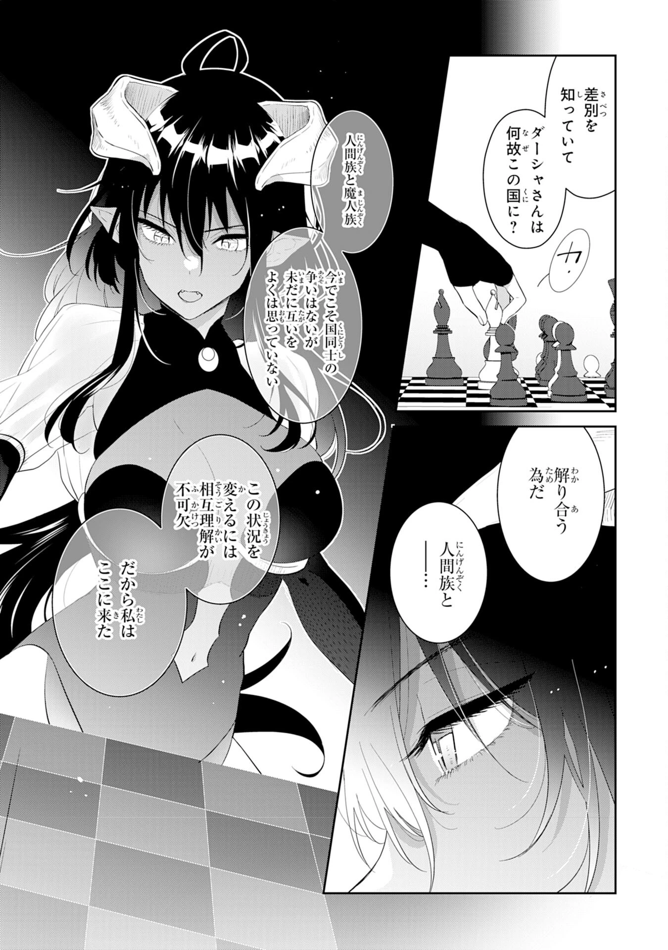 人助けをしたらパーティーを追放された男は、ユニークスキル『お助けマン』で成り上がる。 第1話 - 30