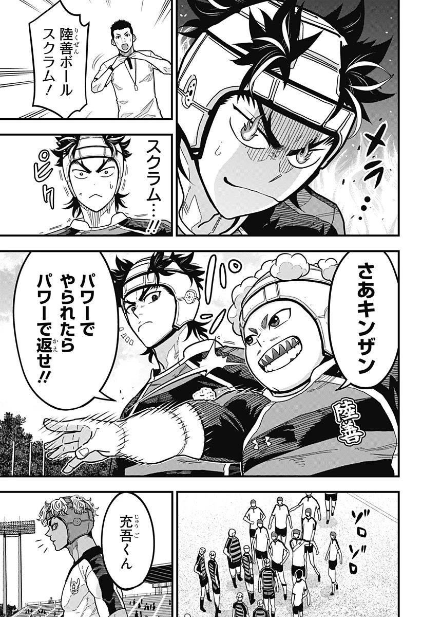 最強の詩 第25話 - 5