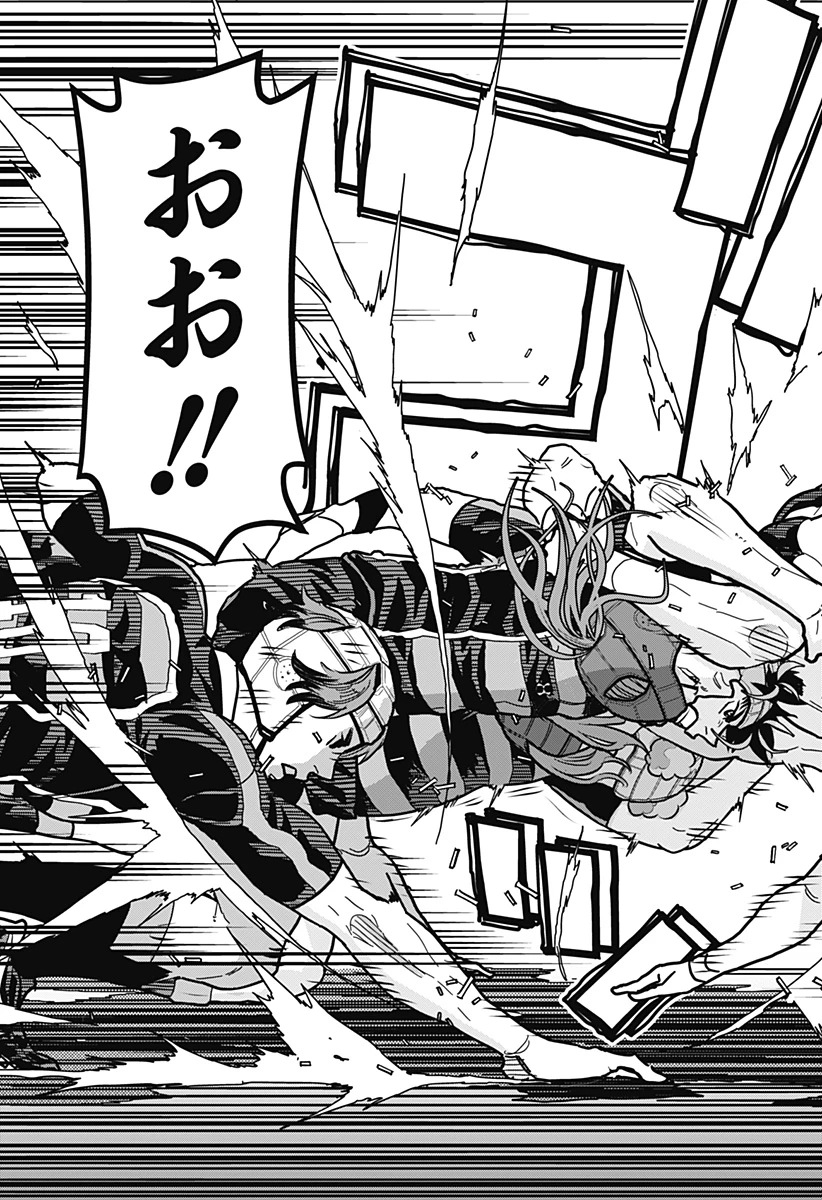 最強の詩 第25話 - 9