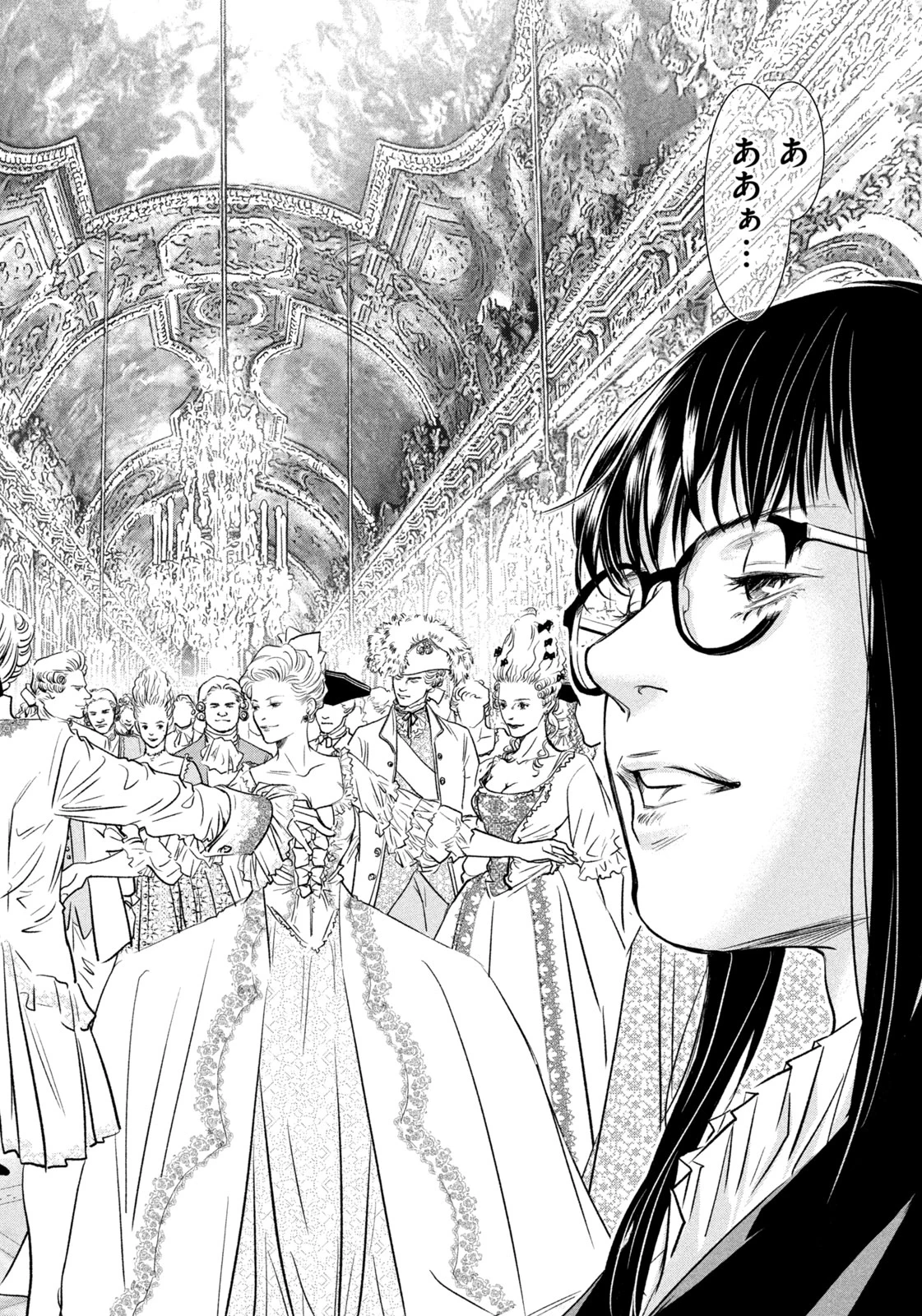 神の雫 第19話 - 18