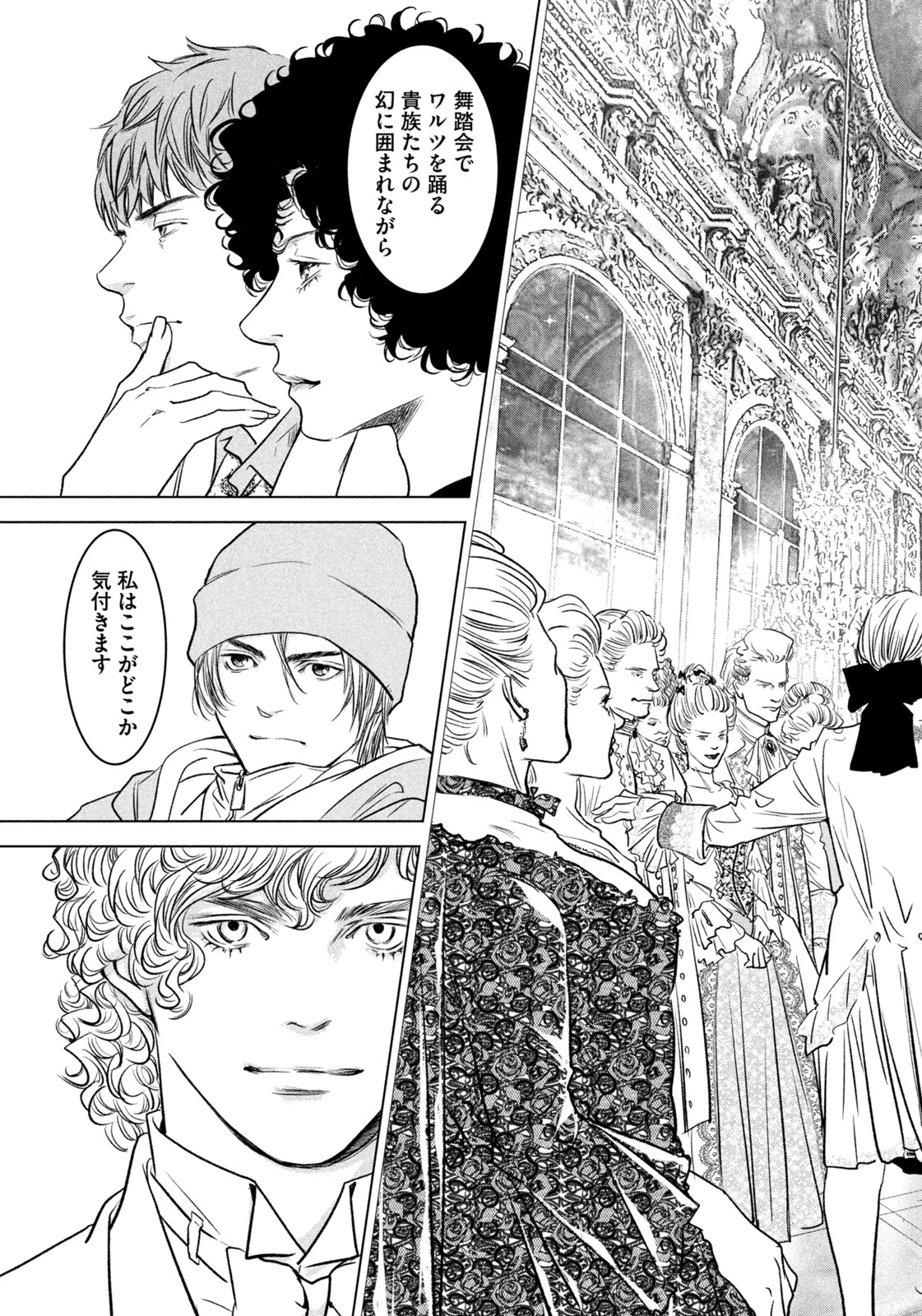 神の雫 第19話 - 19