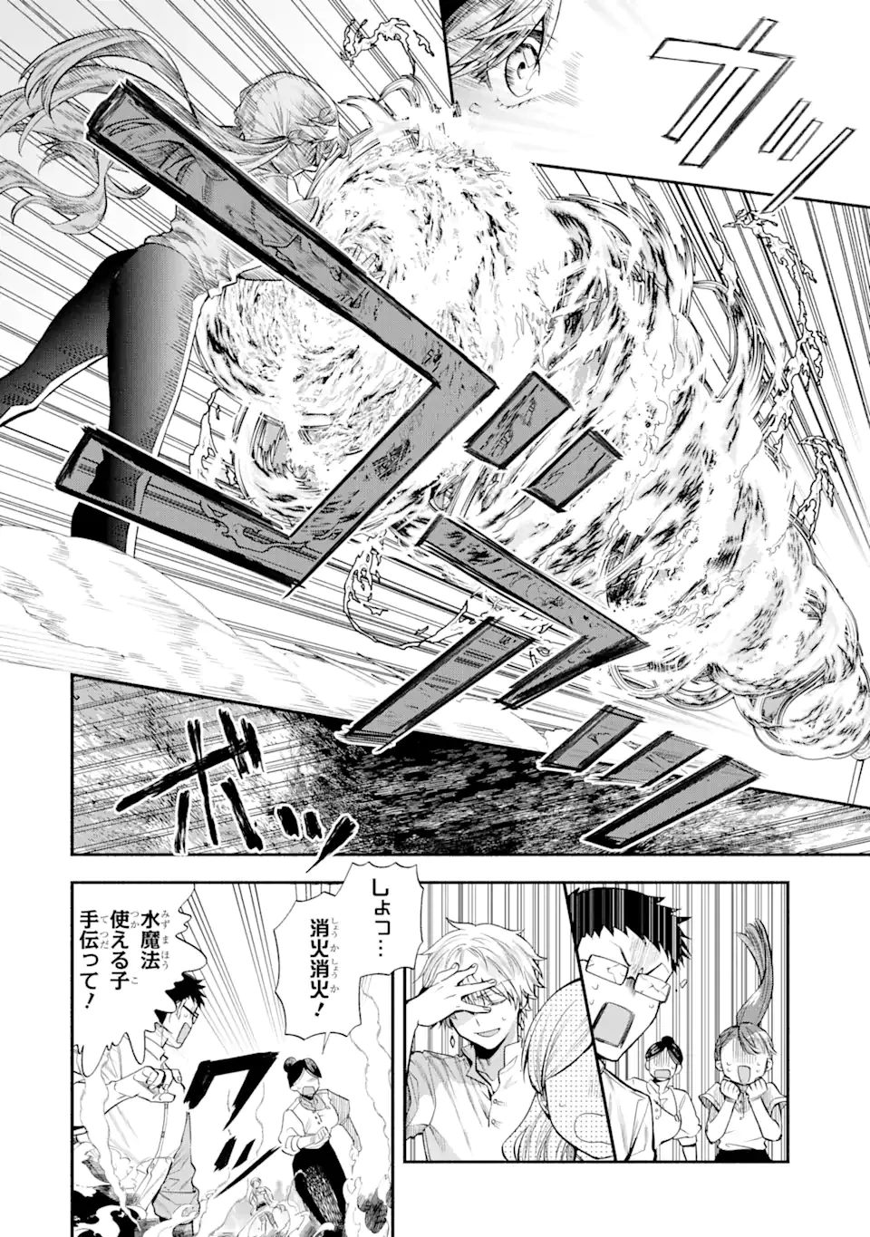 家から逃げ出したい私が、うっかり憧れの大魔法使い様を買ってしまったら 第26.1話 - 8