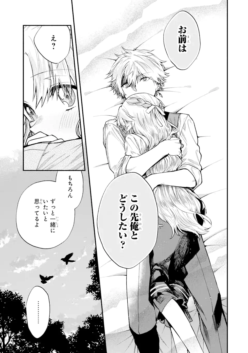 家から逃げ出したい私が、うっかり憧れの大魔法使い様を買ってしまったら 第25.4話 - 4