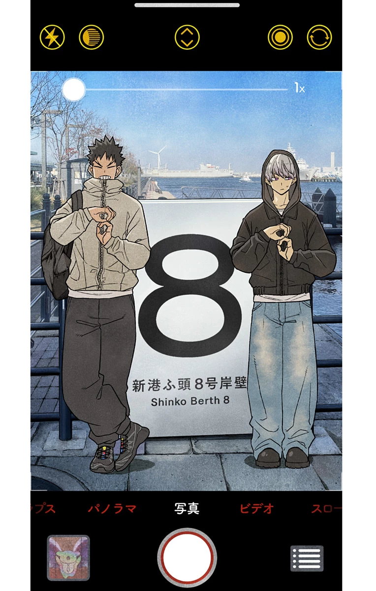 怪獣８号 第106.5話 - 6