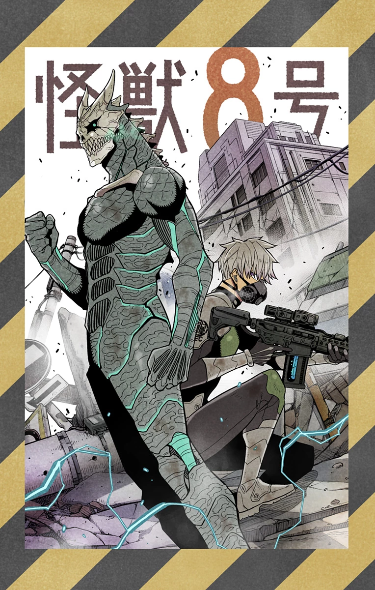 怪獣８号 第76.5話 - 7