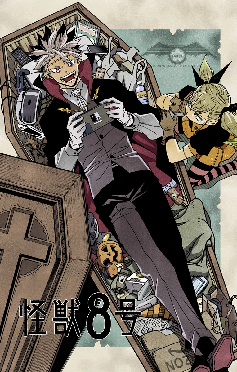 怪獣８号 第76.5話 - 8