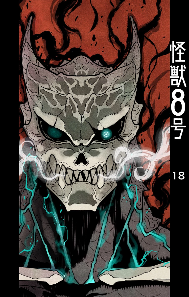 怪獣８号 第25.5話 - 3