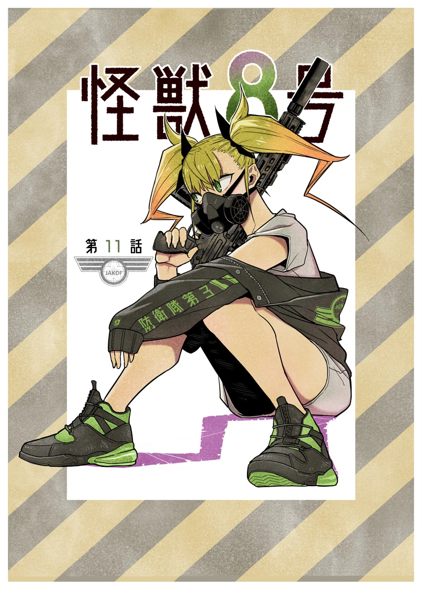 怪獣８号 第17.5話 - 4