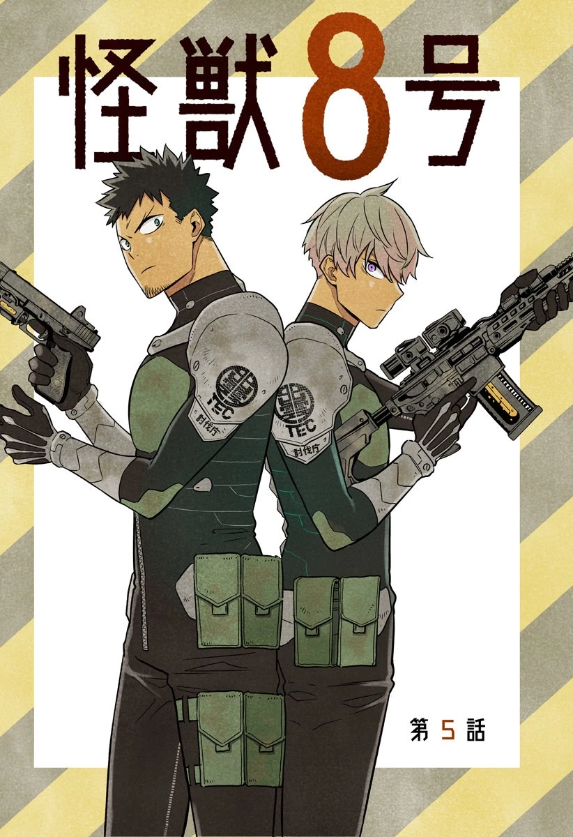 怪獣８号 第11.5話 - 2