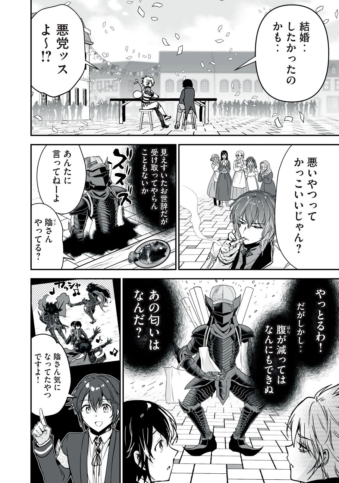 転生貴族の万能開拓～【拡大＆縮小】スキルを使っていたら最強領地になりました～ 第37.2話 - 10