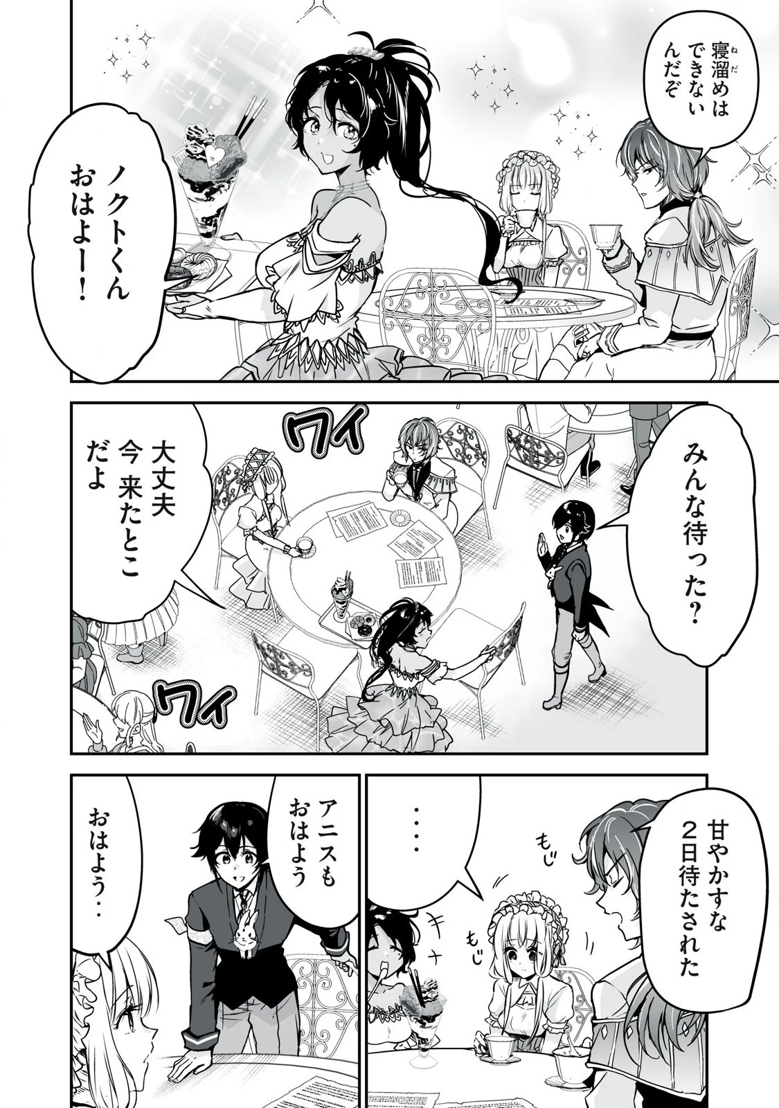 転生貴族の万能開拓～【拡大＆縮小】スキルを使っていたら最強領地になりました～ 第37.1話 - 4