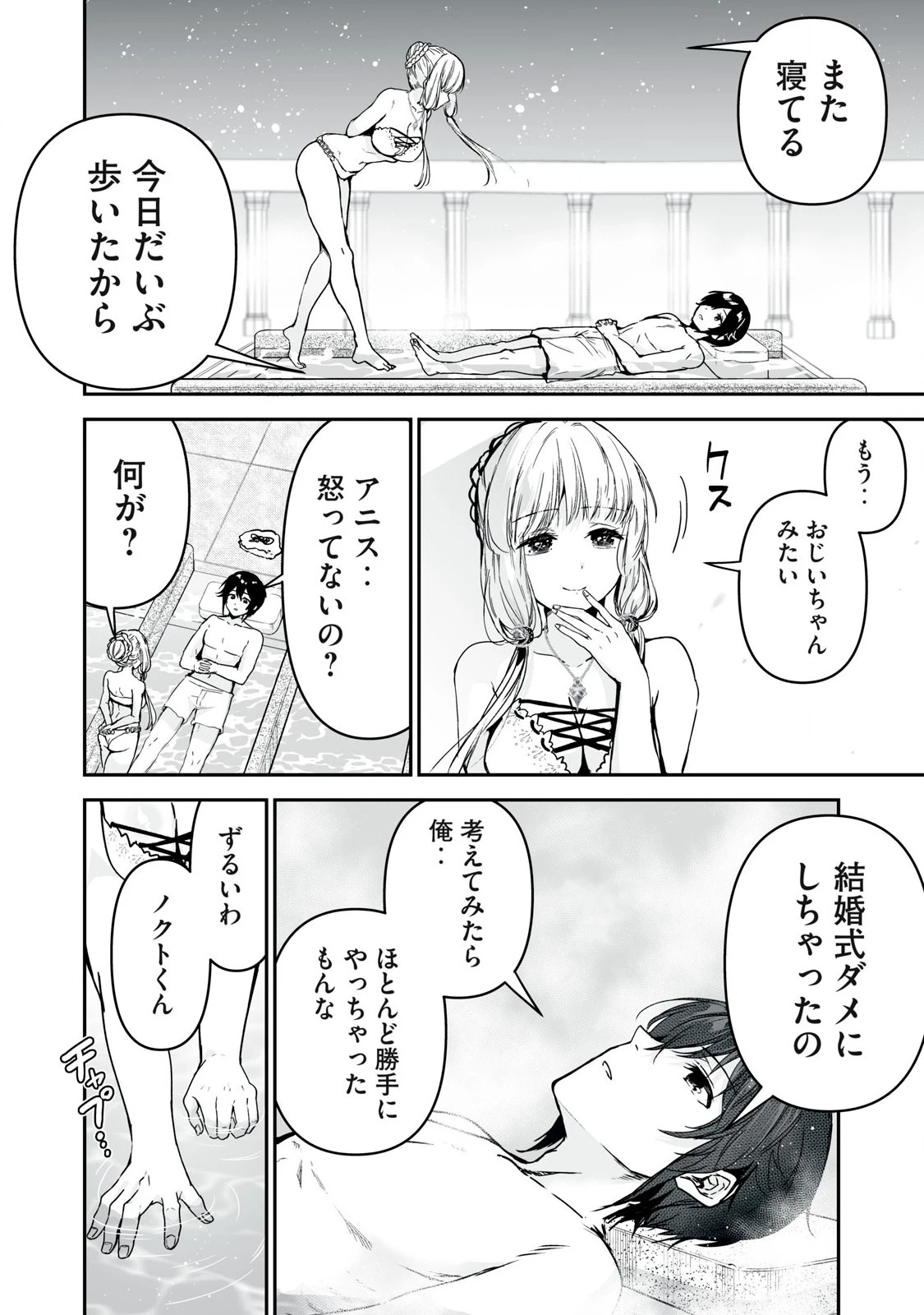 転生貴族の万能開拓～【拡大＆縮小】スキルを使っていたら最強領地になりました～ 第37.2話 - 14