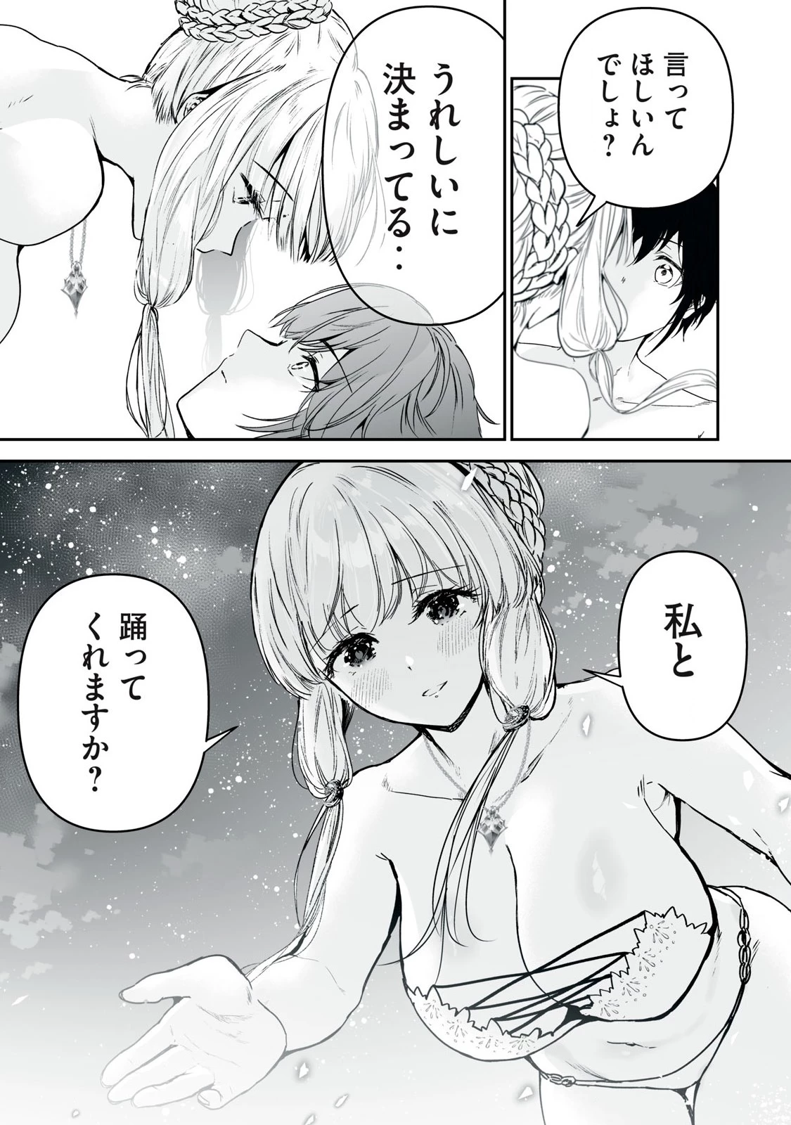 転生貴族の万能開拓～【拡大＆縮小】スキルを使っていたら最強領地になりました～ 第37.2話 - 15