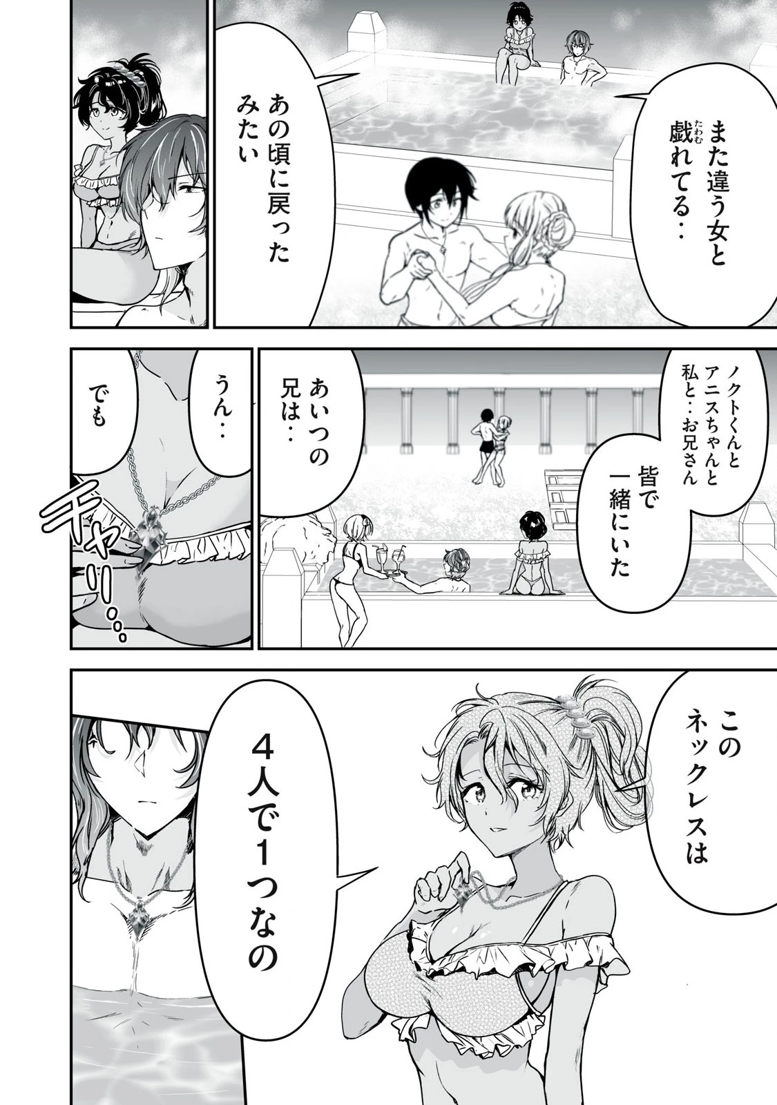 転生貴族の万能開拓～【拡大＆縮小】スキルを使っていたら最強領地になりました～ 第37.2話 - 16