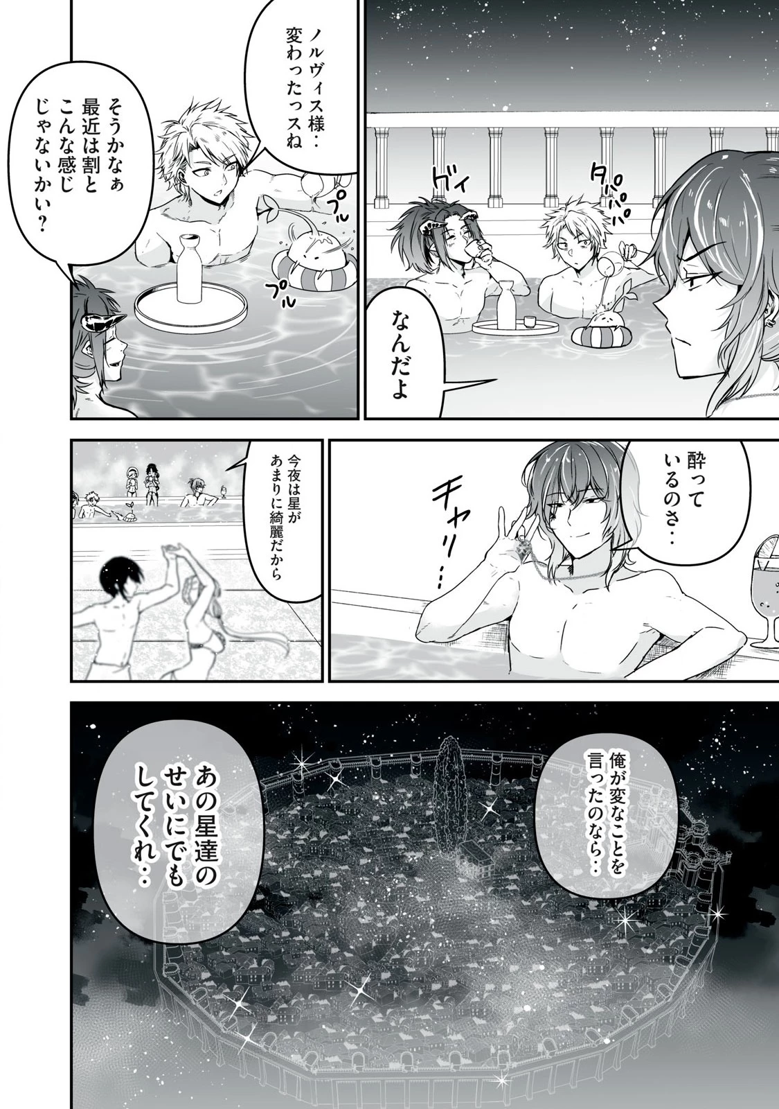 転生貴族の万能開拓～【拡大＆縮小】スキルを使っていたら最強領地になりました～ 第37.2話 - 18