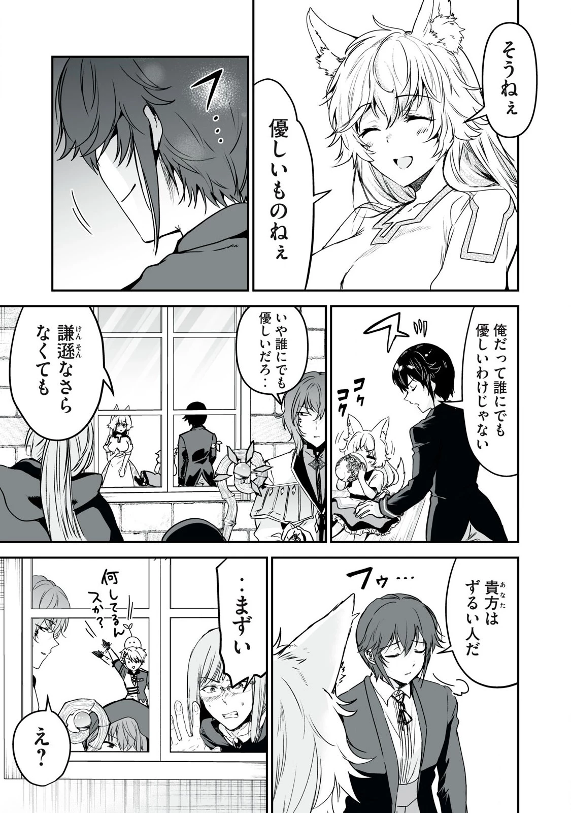 転生貴族の万能開拓～【拡大＆縮小】スキルを使っていたら最強領地になりました～ 第37.1話 - 11
