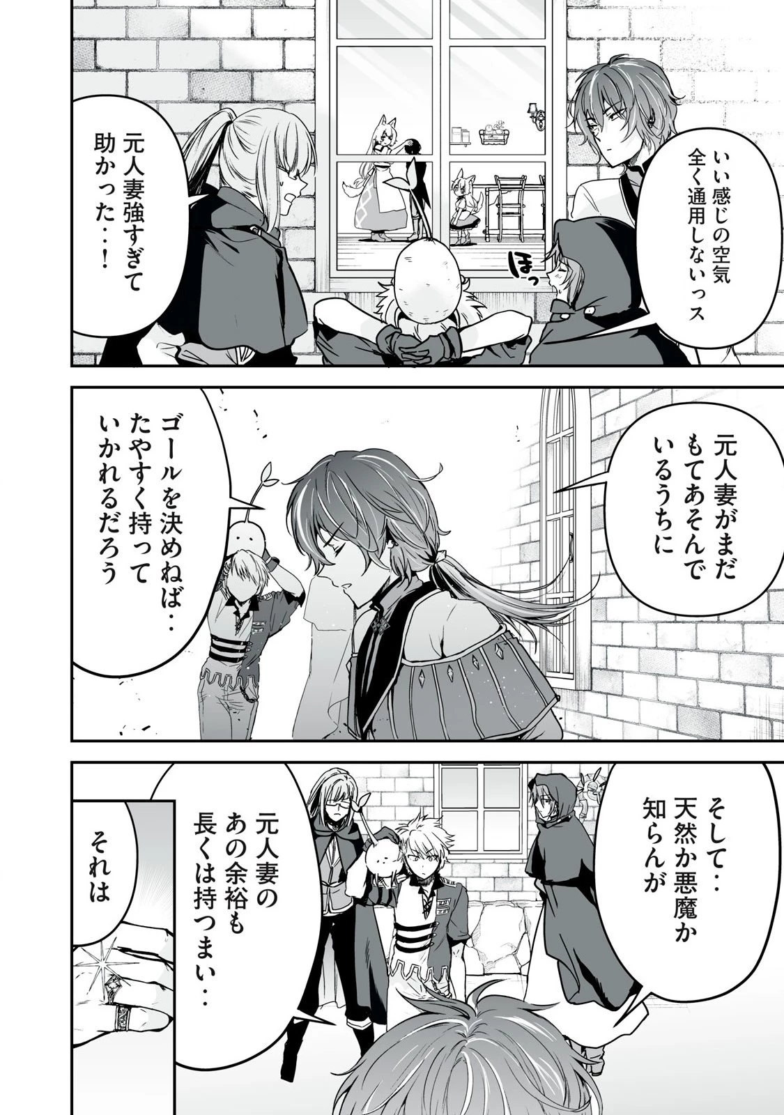 転生貴族の万能開拓～【拡大＆縮小】スキルを使っていたら最強領地になりました～ 第37.1話 - 14