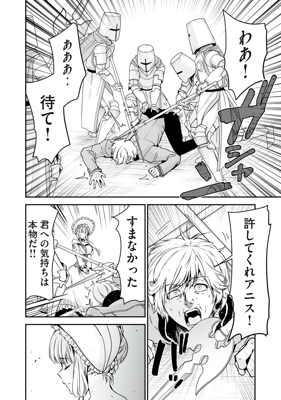 転生貴族の万能開拓～【拡大＆縮小】スキルを使っていたら最強領地になりました～ 第36.2話 - 2