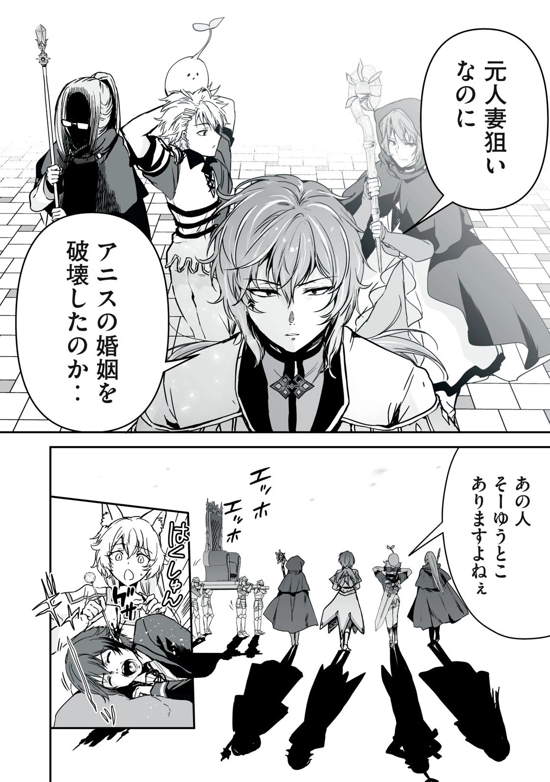 転生貴族の万能開拓～【拡大＆縮小】スキルを使っていたら最強領地になりました～ 第37.1話 - 18