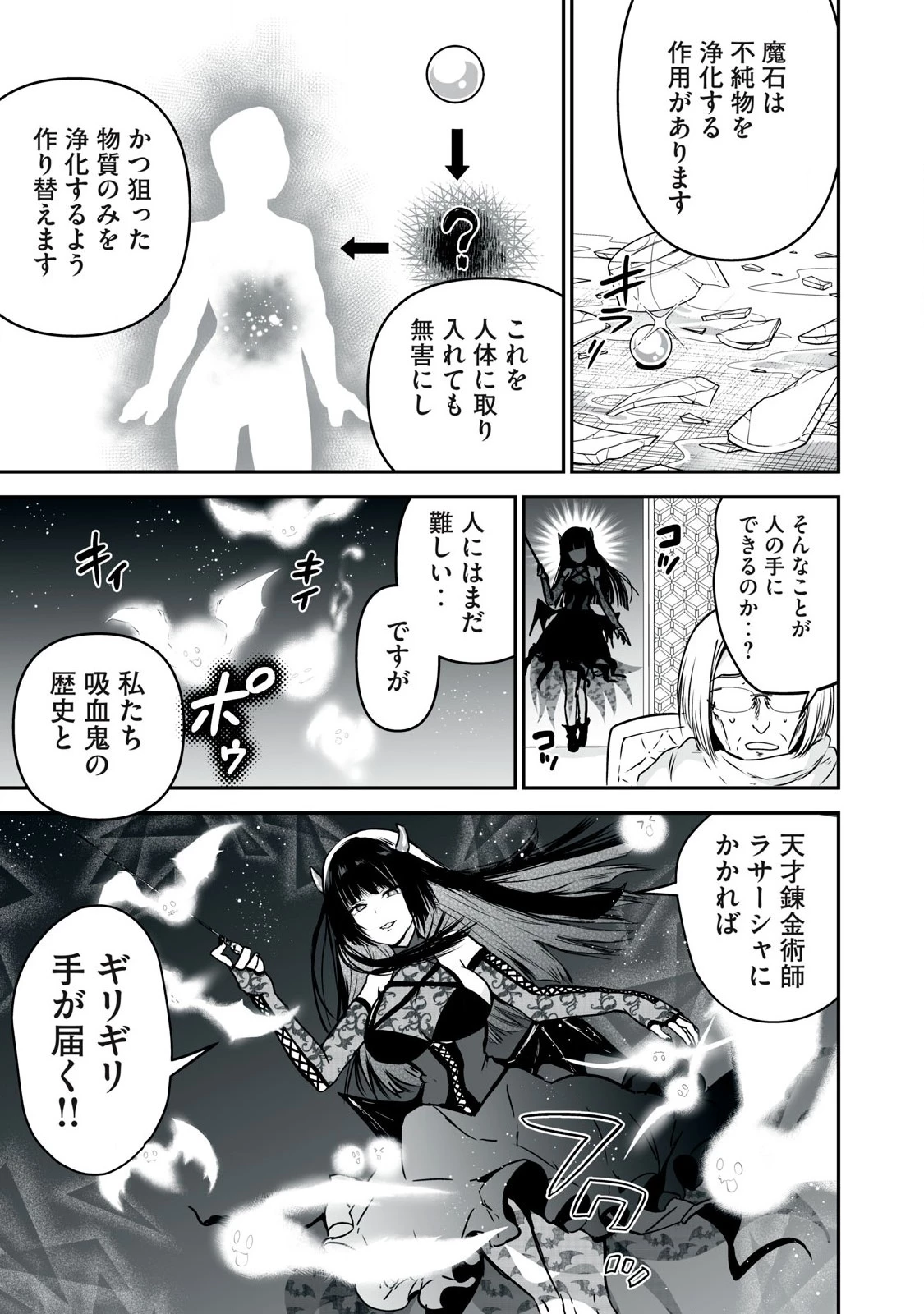 転生貴族の万能開拓～【拡大＆縮小】スキルを使っていたら最強領地になりました～ 第36.2話 - 9