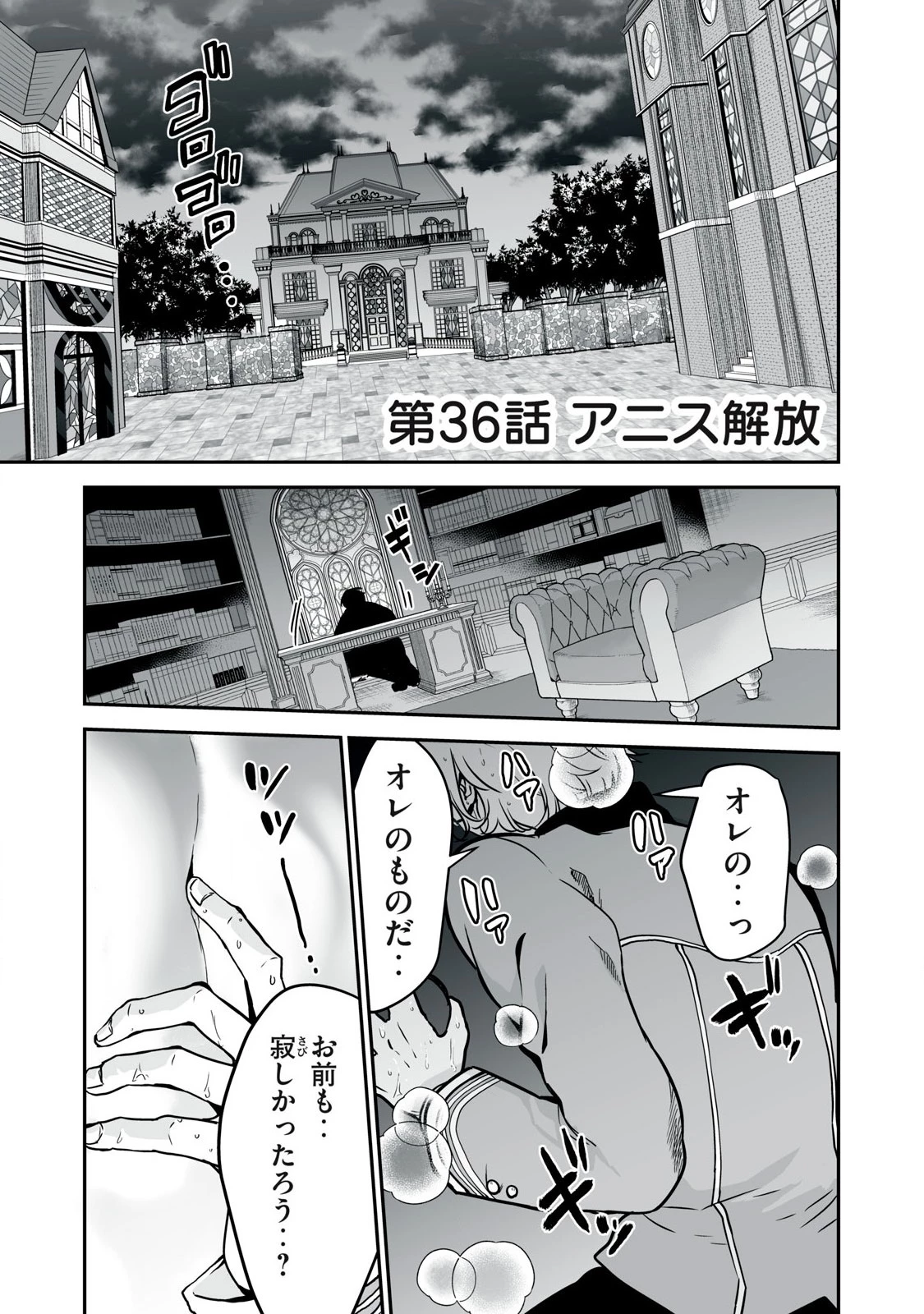 転生貴族の万能開拓～【拡大＆縮小】スキルを使っていたら最強領地になりました～ 第36.1話 - 1