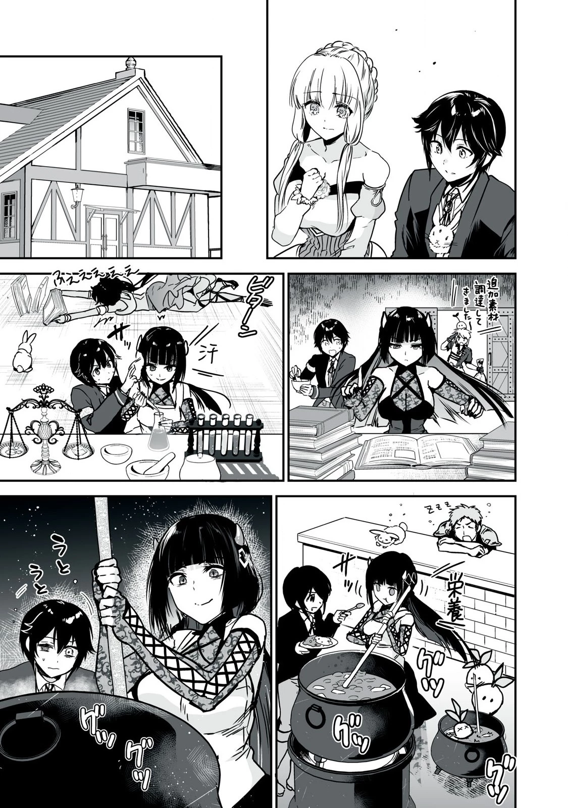 転生貴族の万能開拓～【拡大＆縮小】スキルを使っていたら最強領地になりました～ 第36.2話 - 11