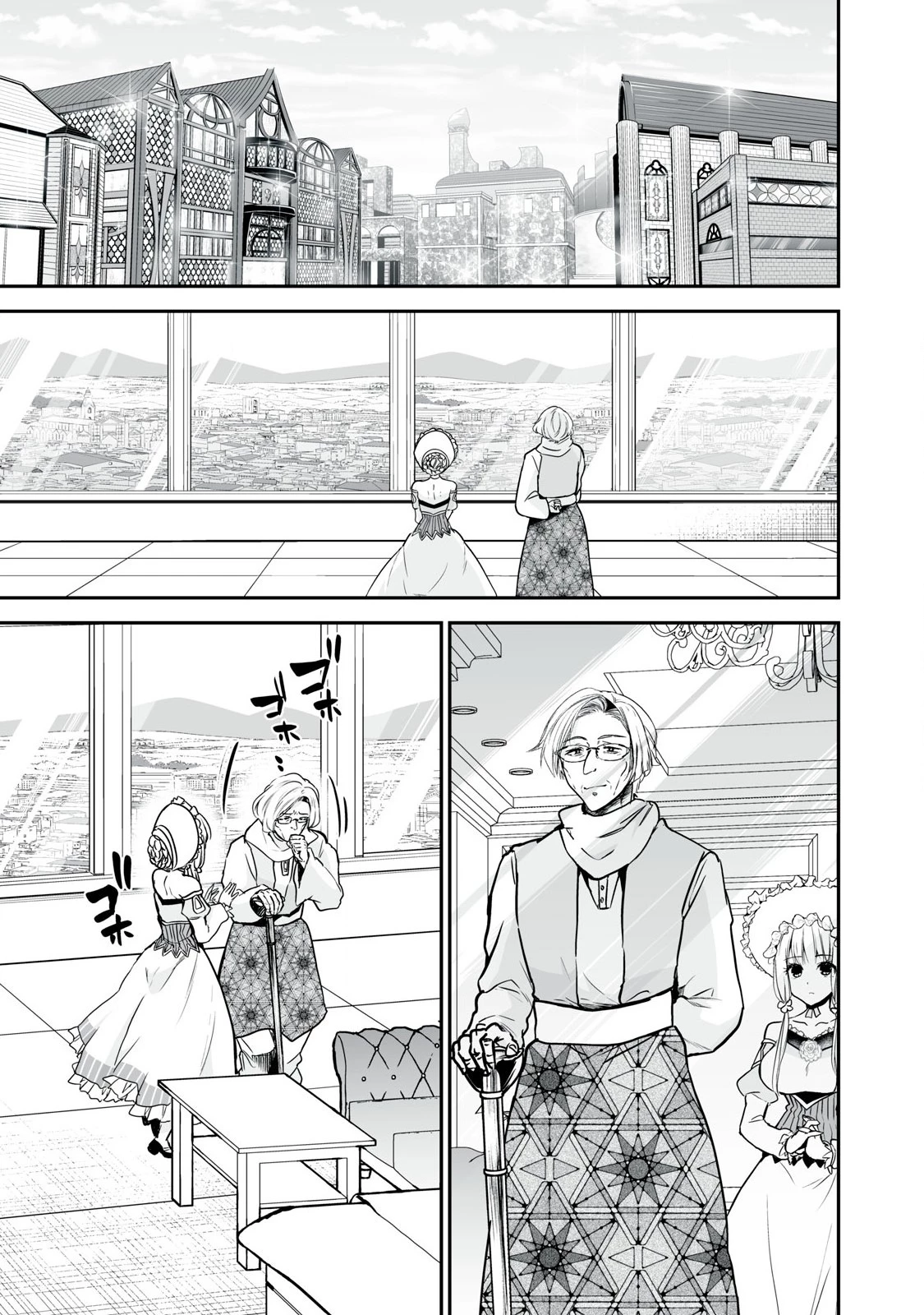 転生貴族の万能開拓～【拡大＆縮小】スキルを使っていたら最強領地になりました～ 第35.2話 - 1