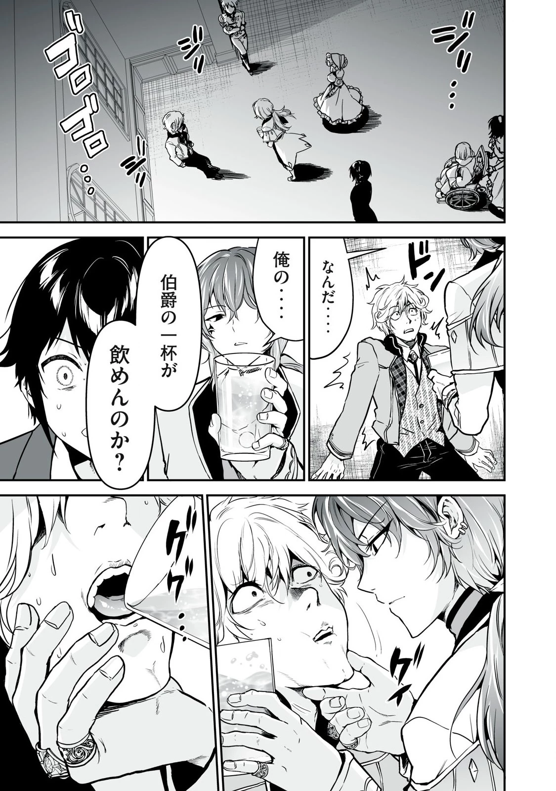転生貴族の万能開拓～【拡大＆縮小】スキルを使っていたら最強領地になりました～ 第36.1話 - 17
