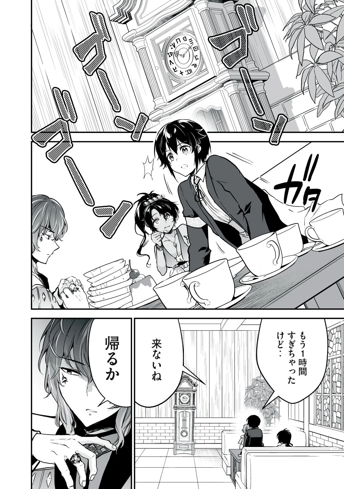 転生貴族の万能開拓～【拡大＆縮小】スキルを使っていたら最強領地になりました～ 第35.2話 - 14