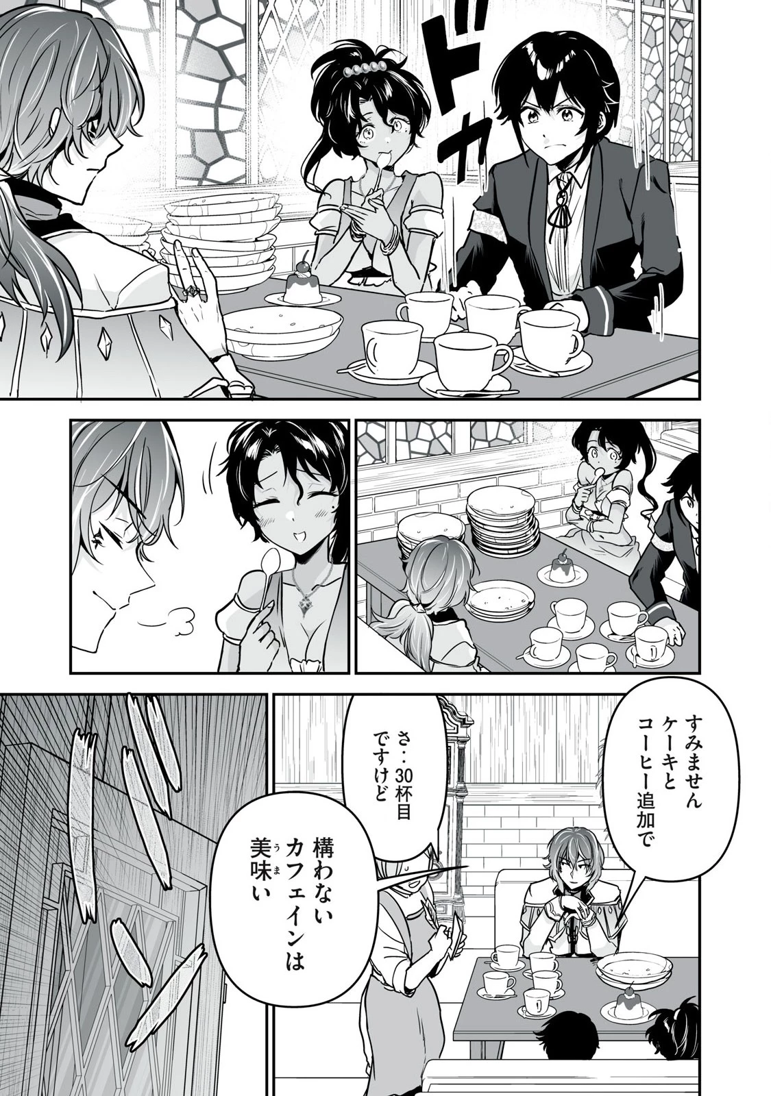 転生貴族の万能開拓～【拡大＆縮小】スキルを使っていたら最強領地になりました～ 第35.2話 - 15