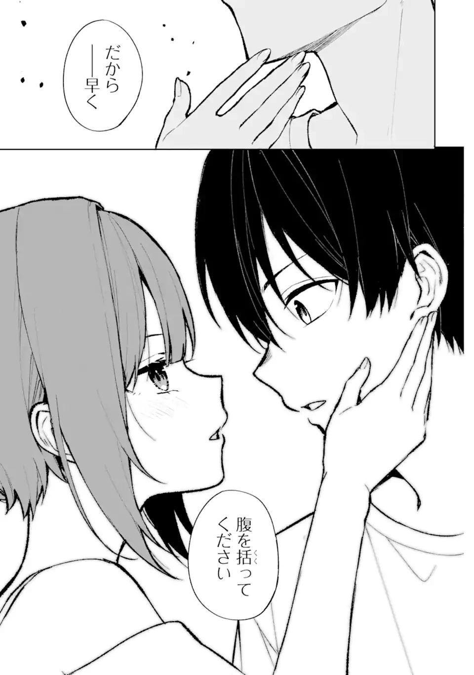 从痴汉手中救下的S级美少女竟然是我的邻座的青梅竹马 痴漢されそうになっているS級美少女を助けたら隣の席の幼馴染だった 第76.3話 - 8