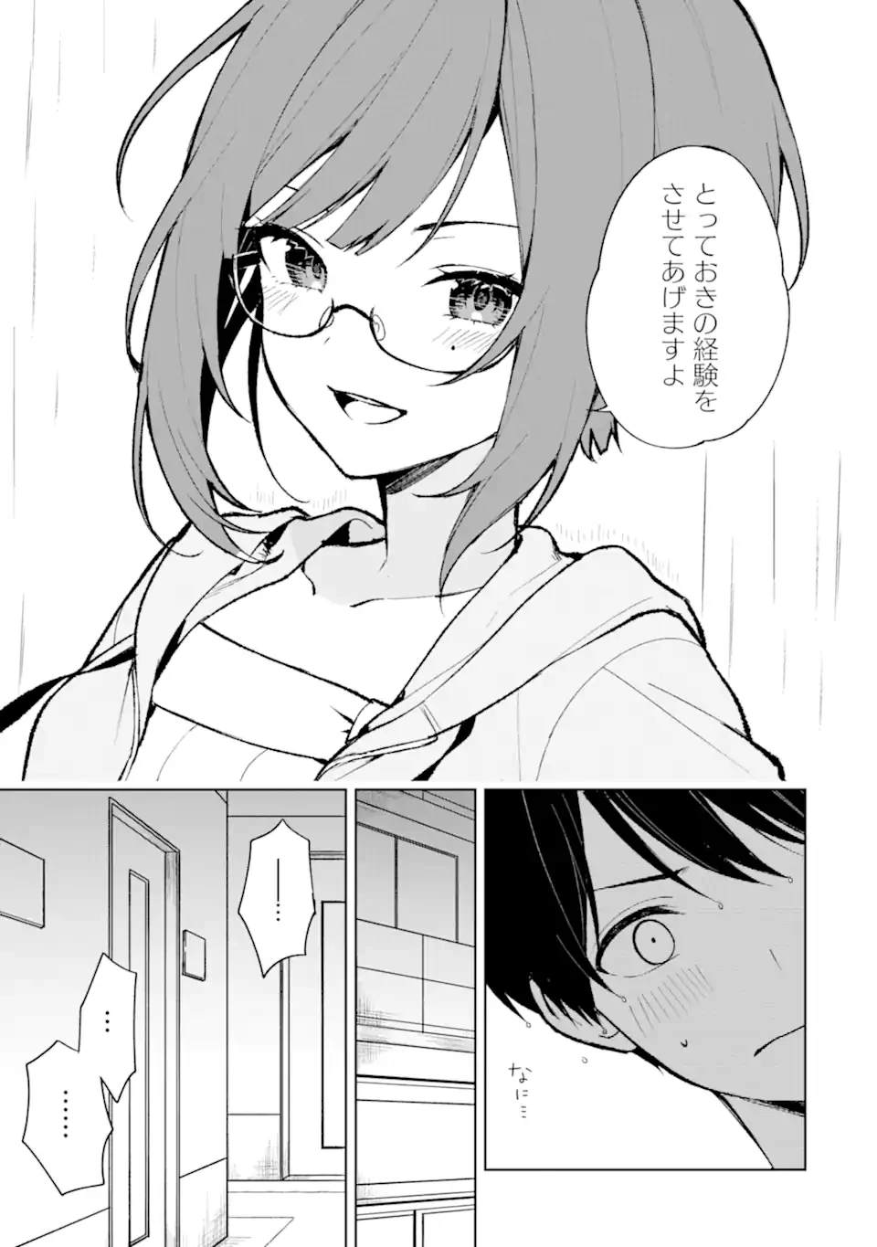 从痴汉手中救下的S级美少女竟然是我的邻座的青梅竹马 痴漢されそうになっているS級美少女を助けたら隣の席の幼馴染だった 第76.2話 - 7
