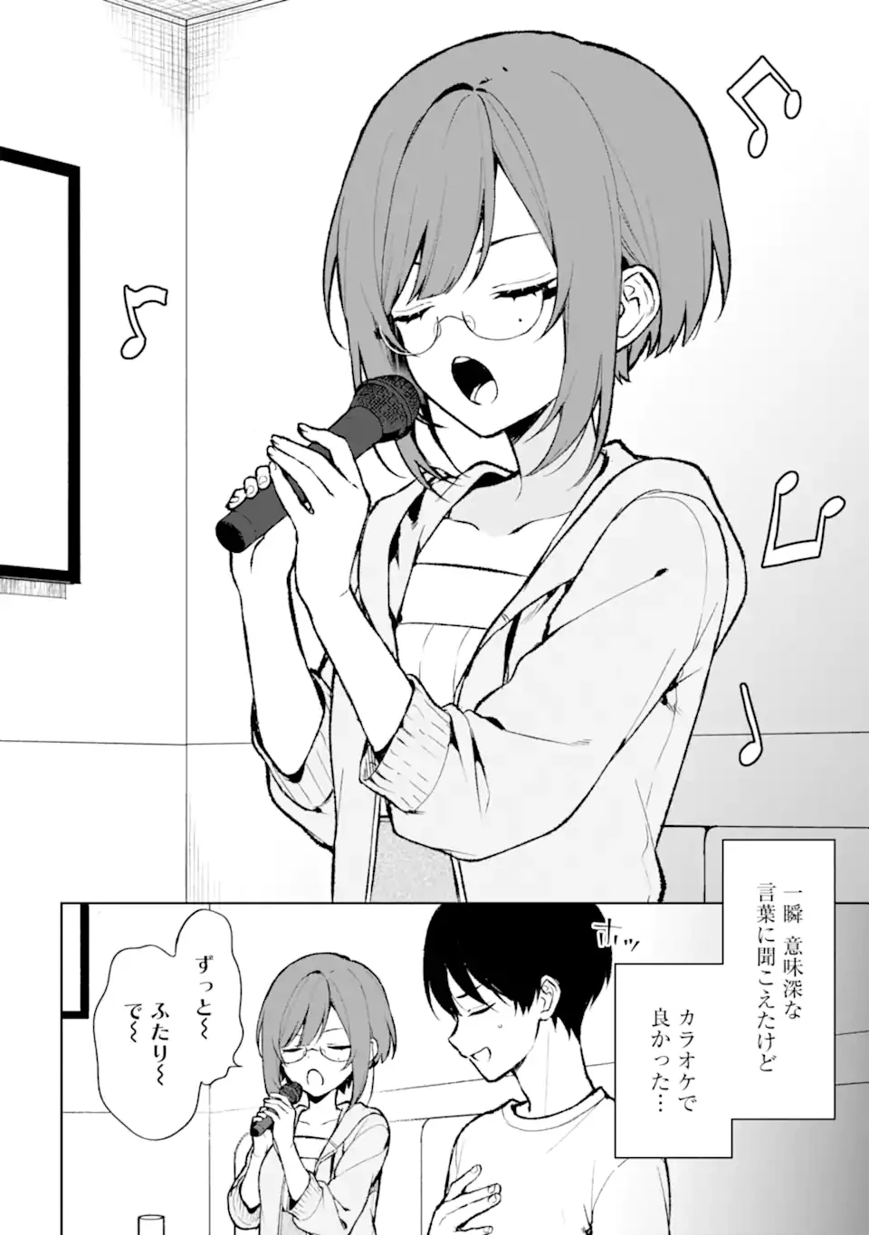 从痴汉手中救下的S级美少女竟然是我的邻座的青梅竹马 痴漢されそうになっているS級美少女を助けたら隣の席の幼馴染だった 第76.2話 - 8