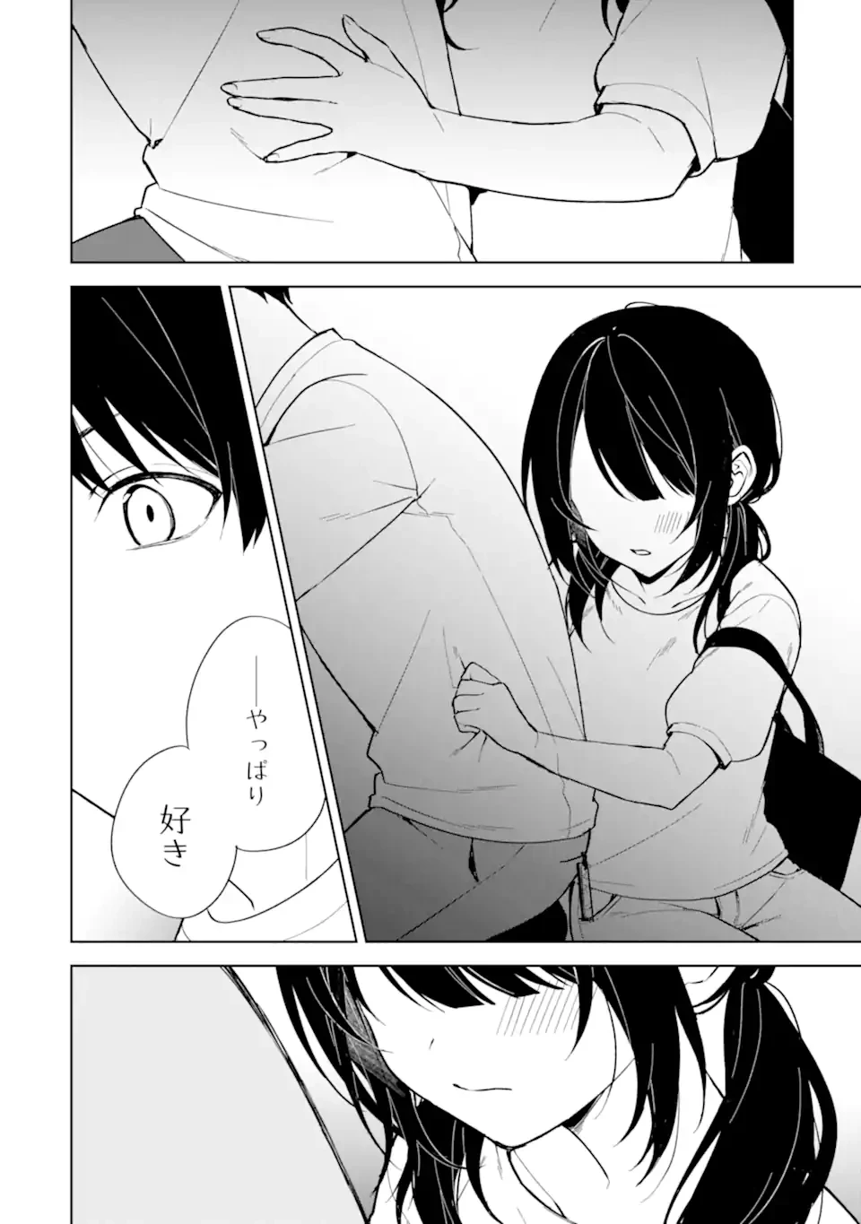 从痴汉手中救下的S级美少女竟然是我的邻座的青梅竹马 痴漢されそうになっているS級美少女を助けたら隣の席の幼馴染だった 第71.2話 - 7
