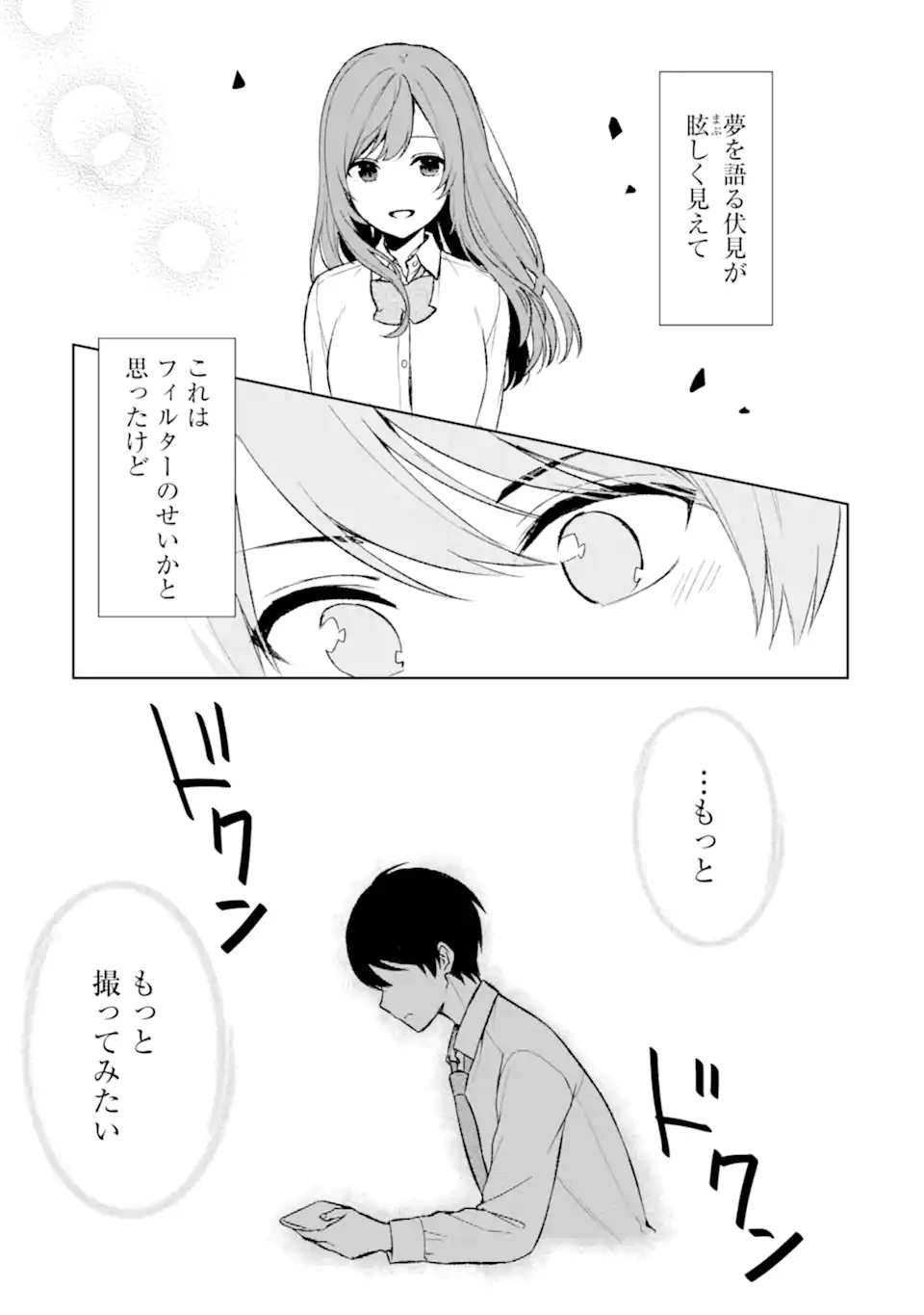 从痴汉手中救下的S级美少女竟然是我的邻座的青梅竹马 痴漢されそうになっているS級美少女を助けたら隣の席の幼馴染だった 第45.2話 - 14
