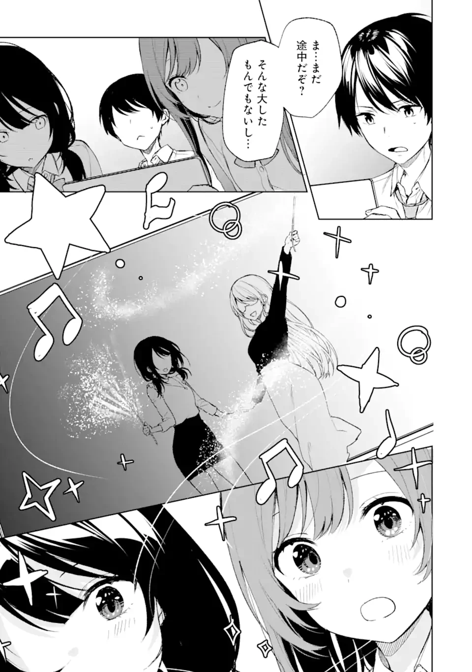 从痴汉手中救下的S级美少女竟然是我的邻座的青梅竹马 痴漢されそうになっているS級美少女を助けたら隣の席の幼馴染だった 第45.1話 - 15
