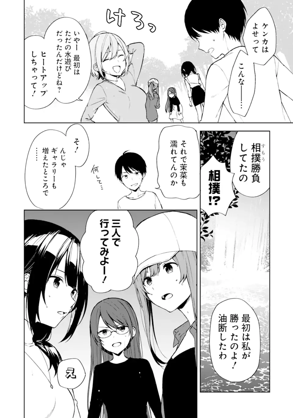 从痴汉手中救下的S级美少女竟然是我的邻座的青梅竹马 痴漢されそうになっているS級美少女を助けたら隣の席の幼馴染だった 第40.2話 - 8
