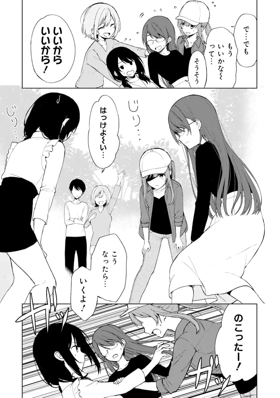 从痴汉手中救下的S级美少女竟然是我的邻座的青梅竹马 痴漢されそうになっているS級美少女を助けたら隣の席の幼馴染だった 第40.2話 - 9