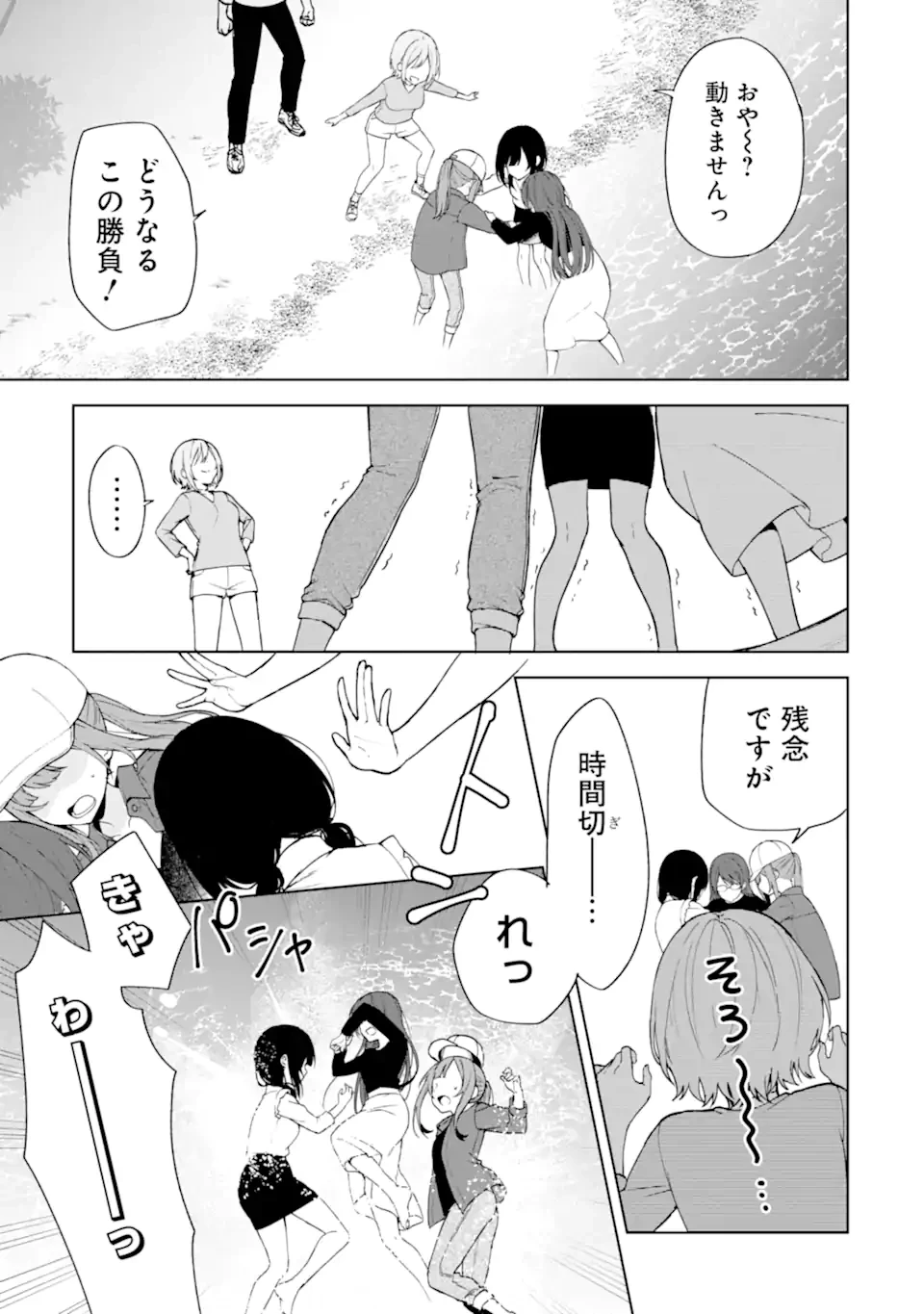 从痴汉手中救下的S级美少女竟然是我的邻座的青梅竹马 痴漢されそうになっているS級美少女を助けたら隣の席の幼馴染だった 第40.2話 - 11